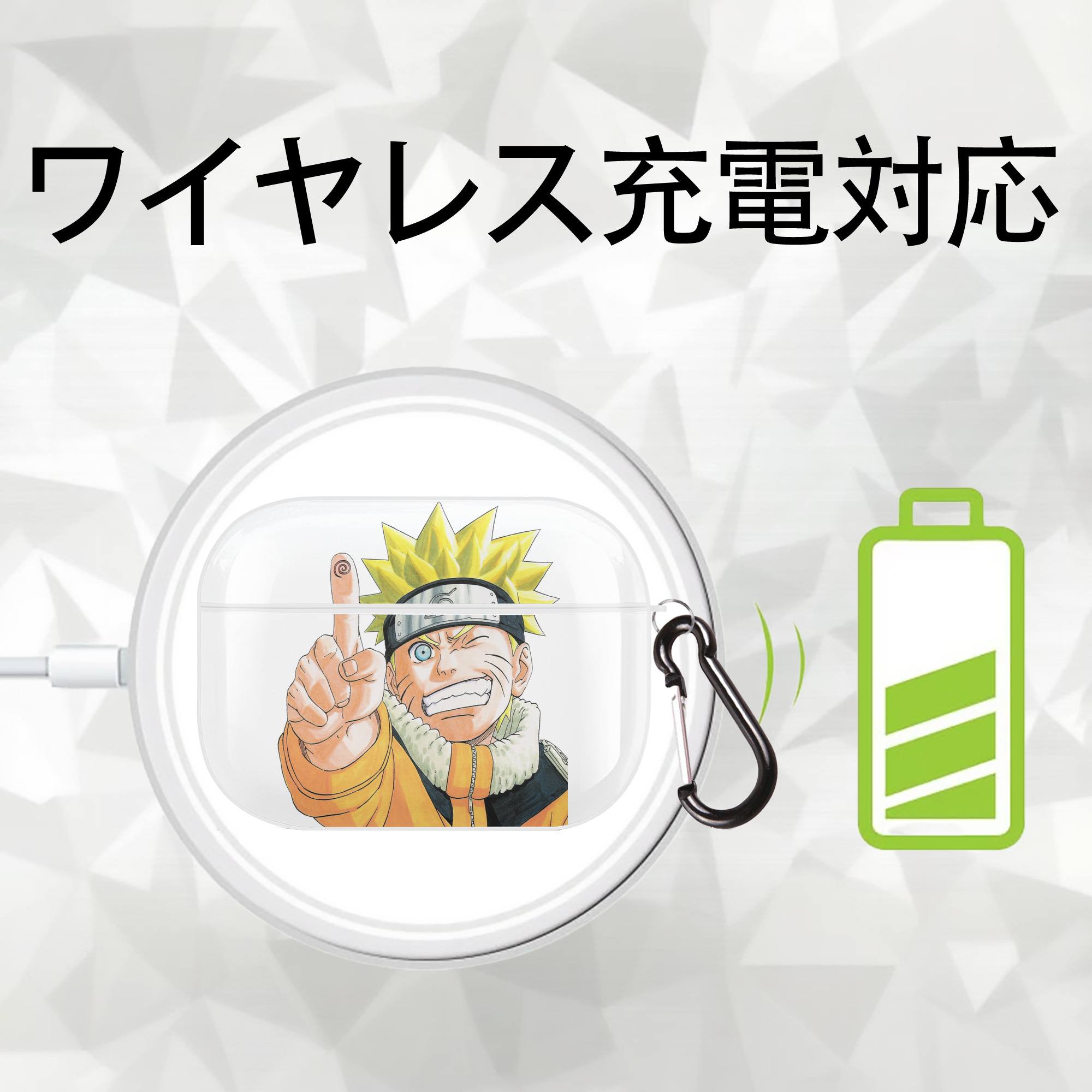 NARUTO -ナルト- うずまき ナルト Uzumaki Naruto 【AirPods Pro用】ハードシェル保護ケース 耐衝撃・防指紋・カラビナ付き商品仕様
