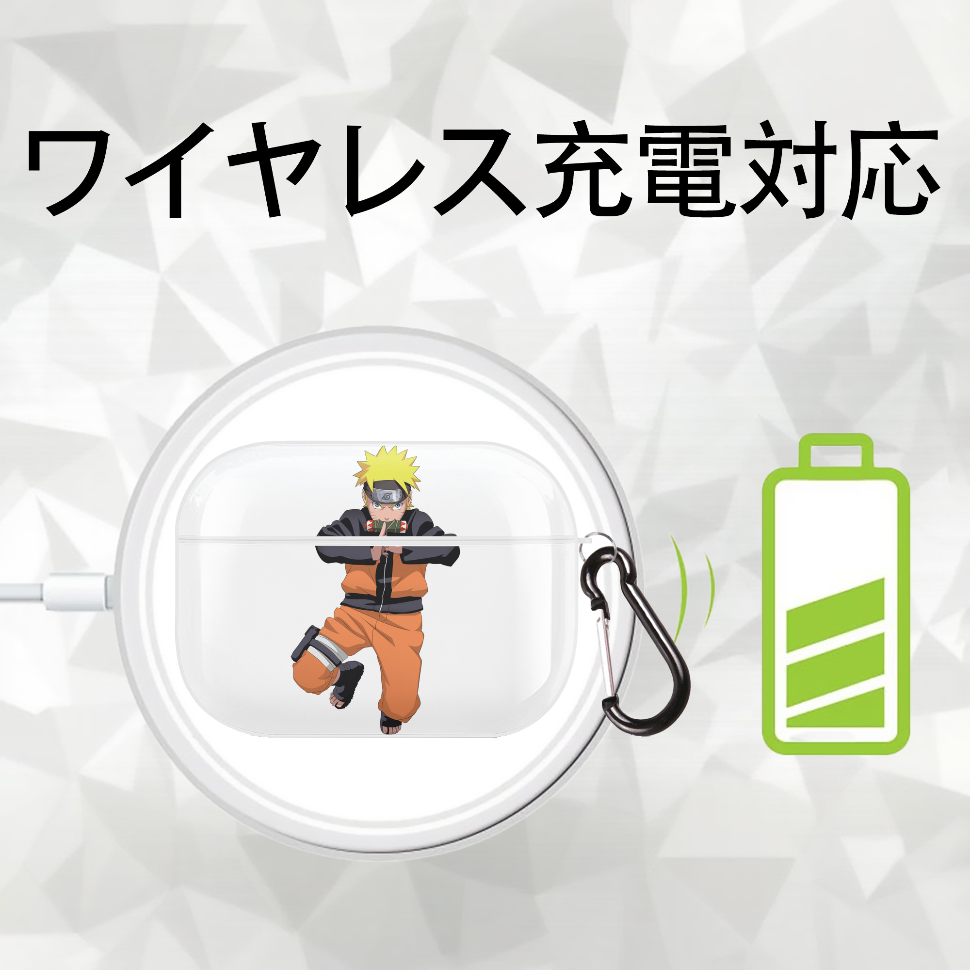 NARUTO -ナルト- うずまき ナルト Uzumaki Naruto 【AirPods Pro用】ハードシェル保護ケース 耐衝撃・防指紋・カラビナ付き商品仕様