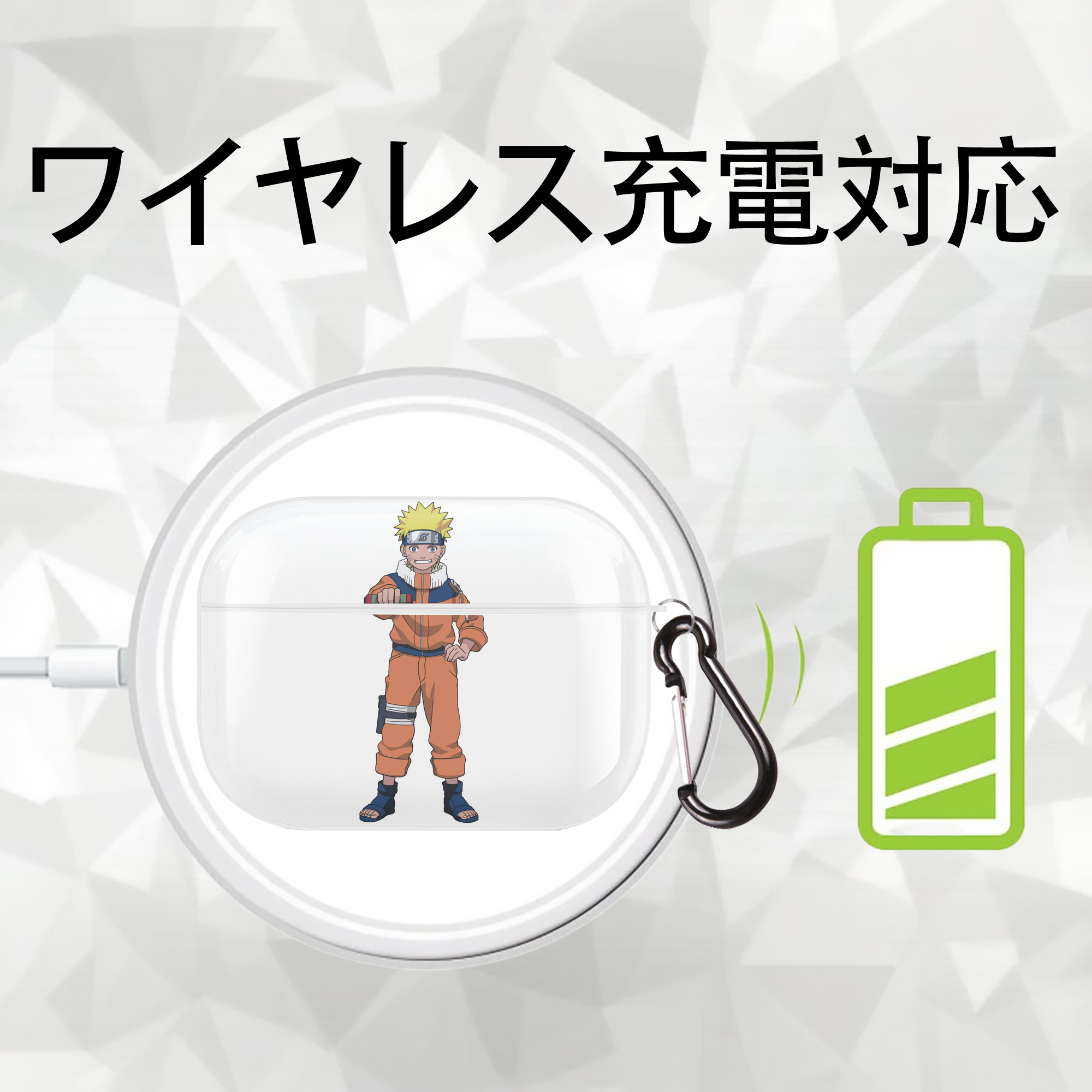 NARUTO -ナルト- うずまき ナルト Uzumaki Naruto 【AirPods Pro用】ハードシェル保護ケース 耐衝撃・防指紋・カラビナ付き商品仕様