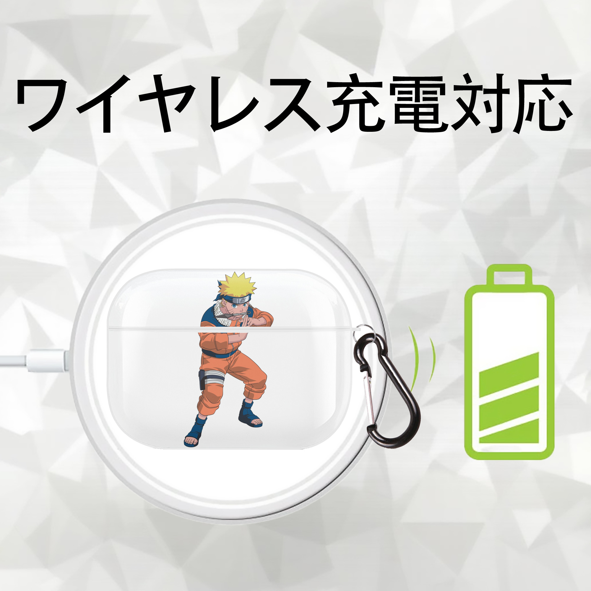 NARUTO -ナルト- うずまき ナルト Uzumaki Naruto 【AirPods Pro用】ハードシェル保護ケース 耐衝撃・防指紋・カラビナ付き商品仕様
