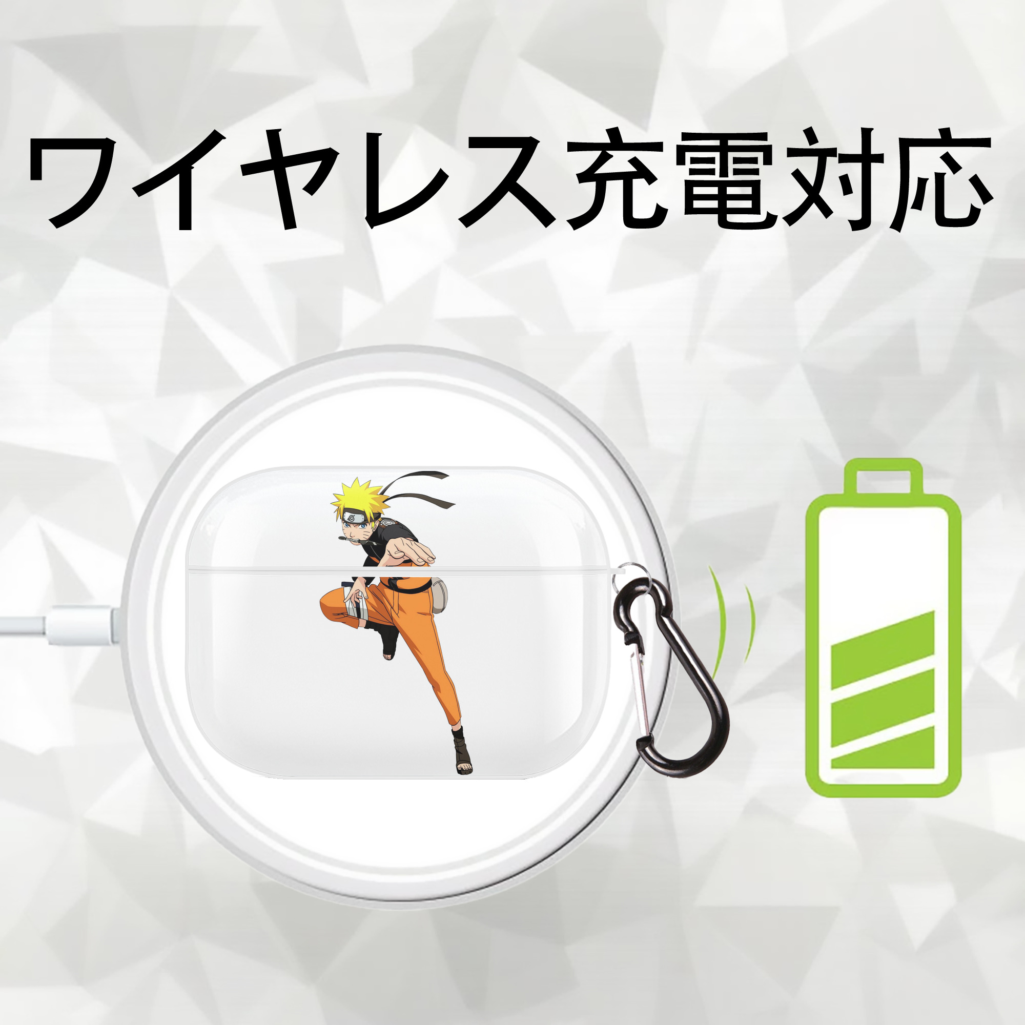 NARUTO -ナルト- うずまき ナルト Uzumaki Naruto 【AirPods Pro用】ハードシェル保護ケース 耐衝撃・防指紋・カラビナ付き商品仕様
