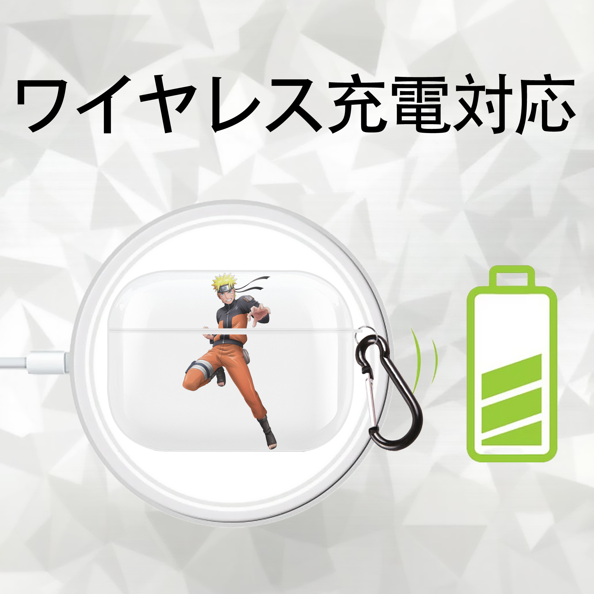 NARUTO -ナルト- うずまき ナルト Uzumaki Naruto 【AirPods Pro用】ハードシェル保護ケース 耐衝撃・防指紋・カラビナ付き商品仕様
