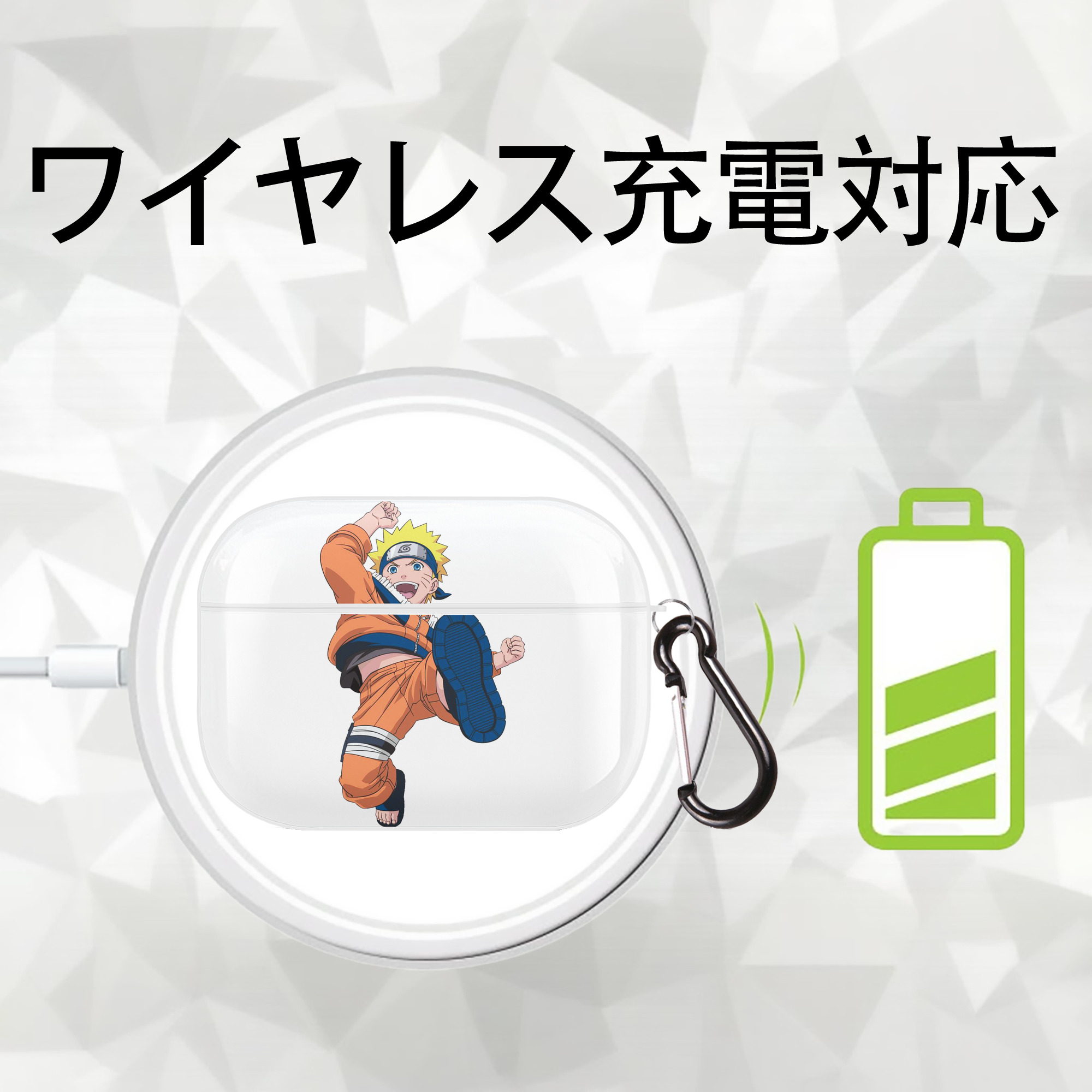 NARUTO -ナルト- うずまき ナルト Uzumaki Naruto 【AirPods Pro用】ハードシェル保護ケース 耐衝撃・防指紋・カラビナ付き商品仕様