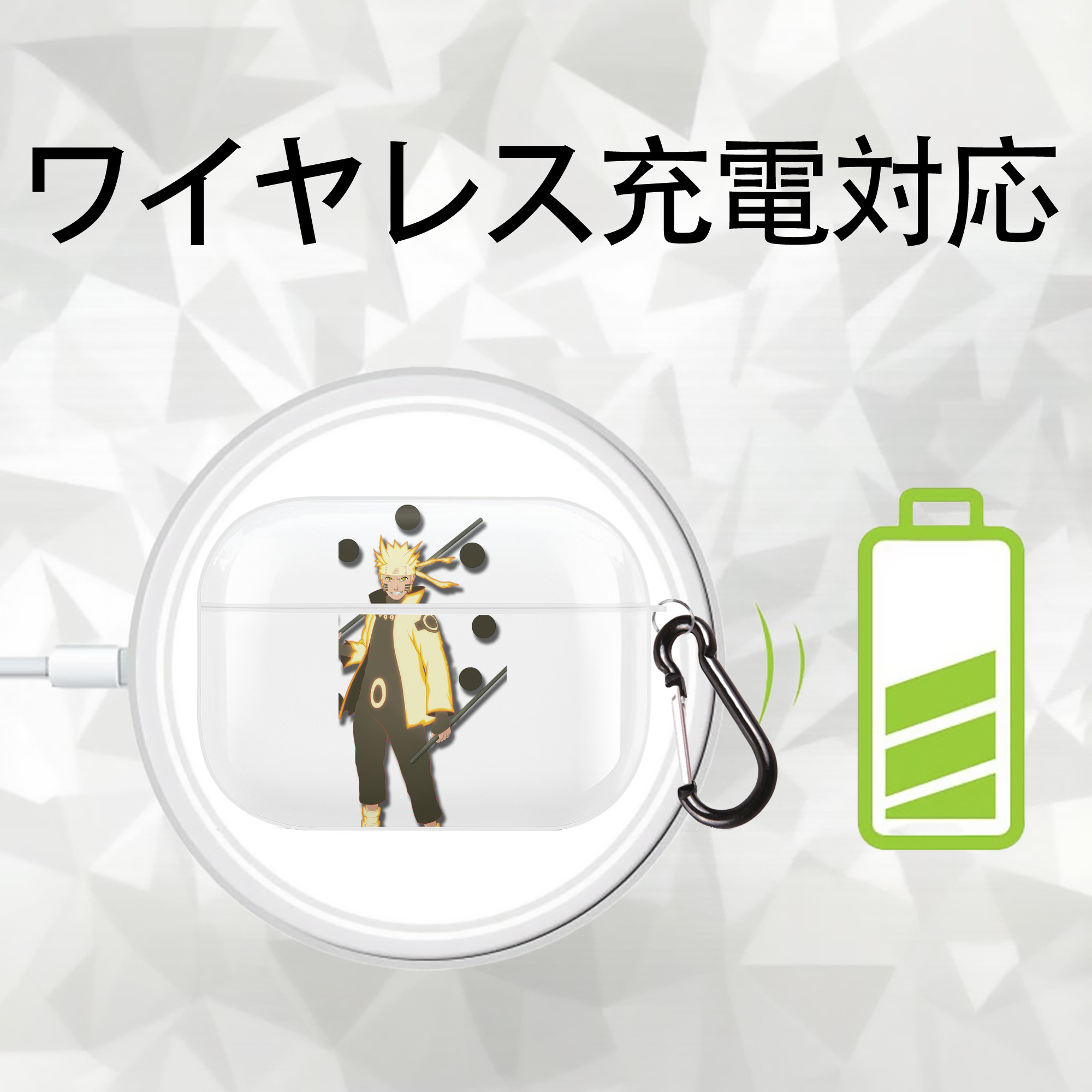 NARUTO -ナルト- うずまき ナルト Uzumaki Naruto 【AirPods Pro用】ハードシェル保護ケース 耐衝撃・防指紋・カラビナ付き商品仕様