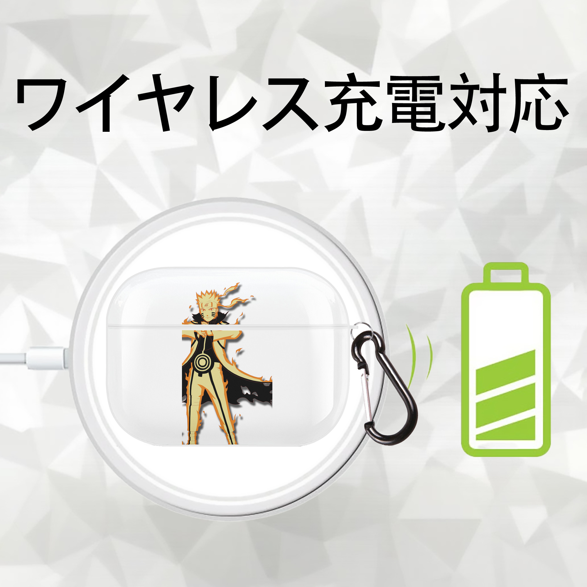 NARUTO -ナルト- うずまき ナルト Uzumaki Naruto 【AirPods Pro用】ハードシェル保護ケース 耐衝撃・防指紋・カラビナ付き商品仕様
