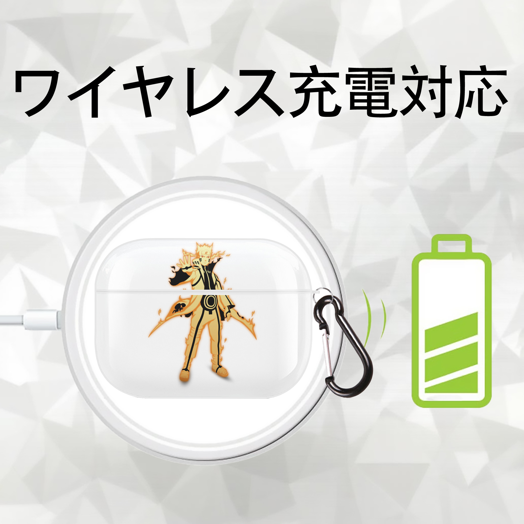 NARUTO -ナルト- うずまき ナルト Uzumaki Naruto 【AirPods Pro用】ハードシェル保護ケース 耐衝撃・防指紋・カラビナ付き商品仕様
