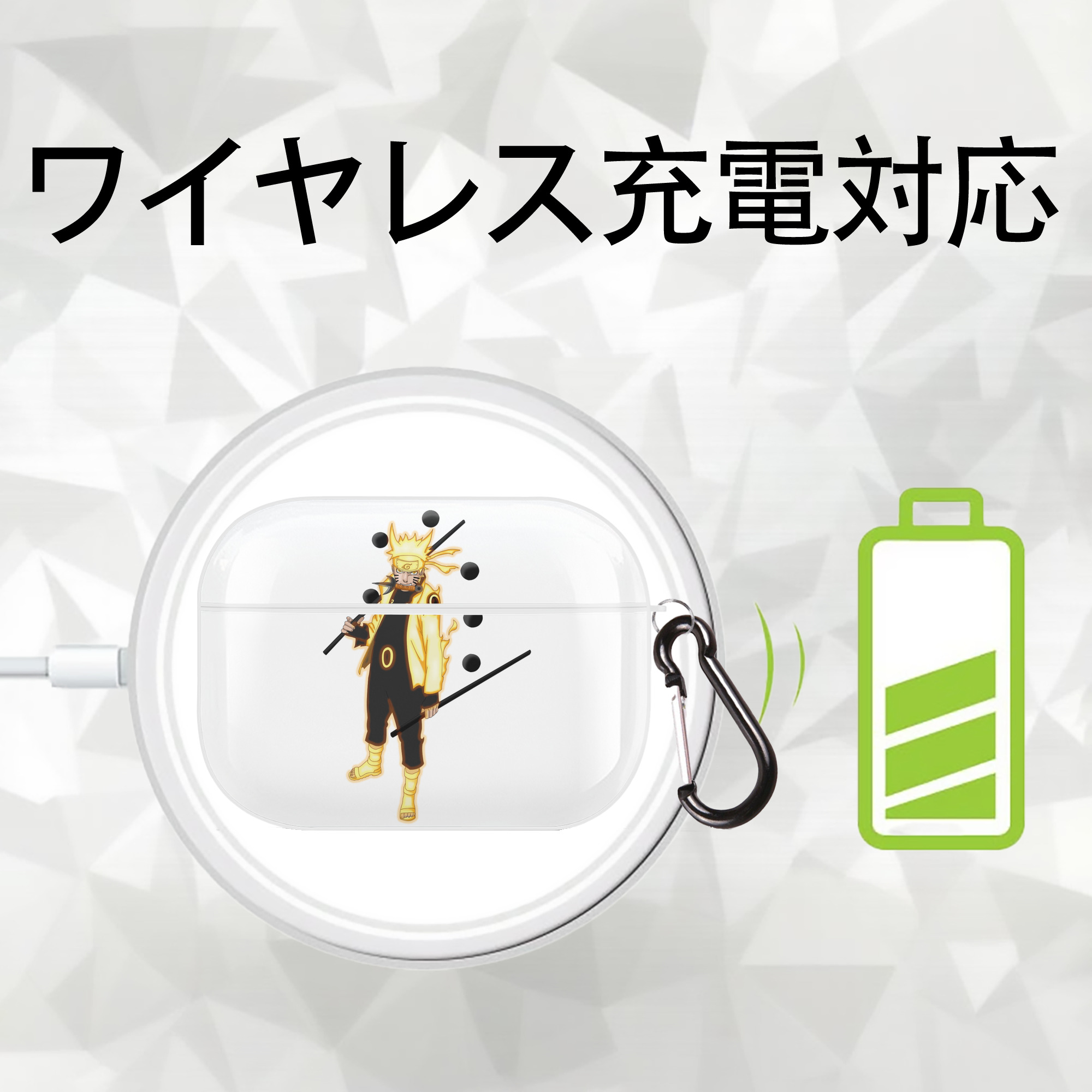 NARUTO -ナルト- うずまき ナルト Uzumaki Naruto 【AirPods Pro用】ハードシェル保護ケース 耐衝撃・防指紋・カラビナ付き商品仕様