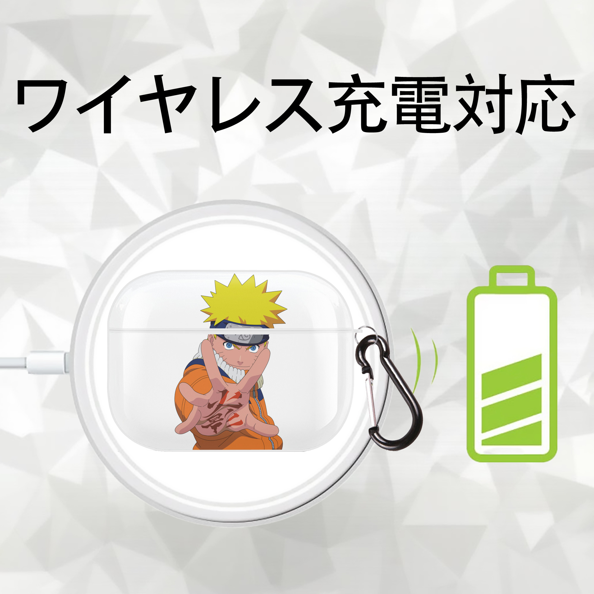 NARUTO -ナルト- うずまき ナルト Uzumaki Naruto 【AirPods Pro用】ハードシェル保護ケース 耐衝撃・防指紋・カラビナ付き商品仕様