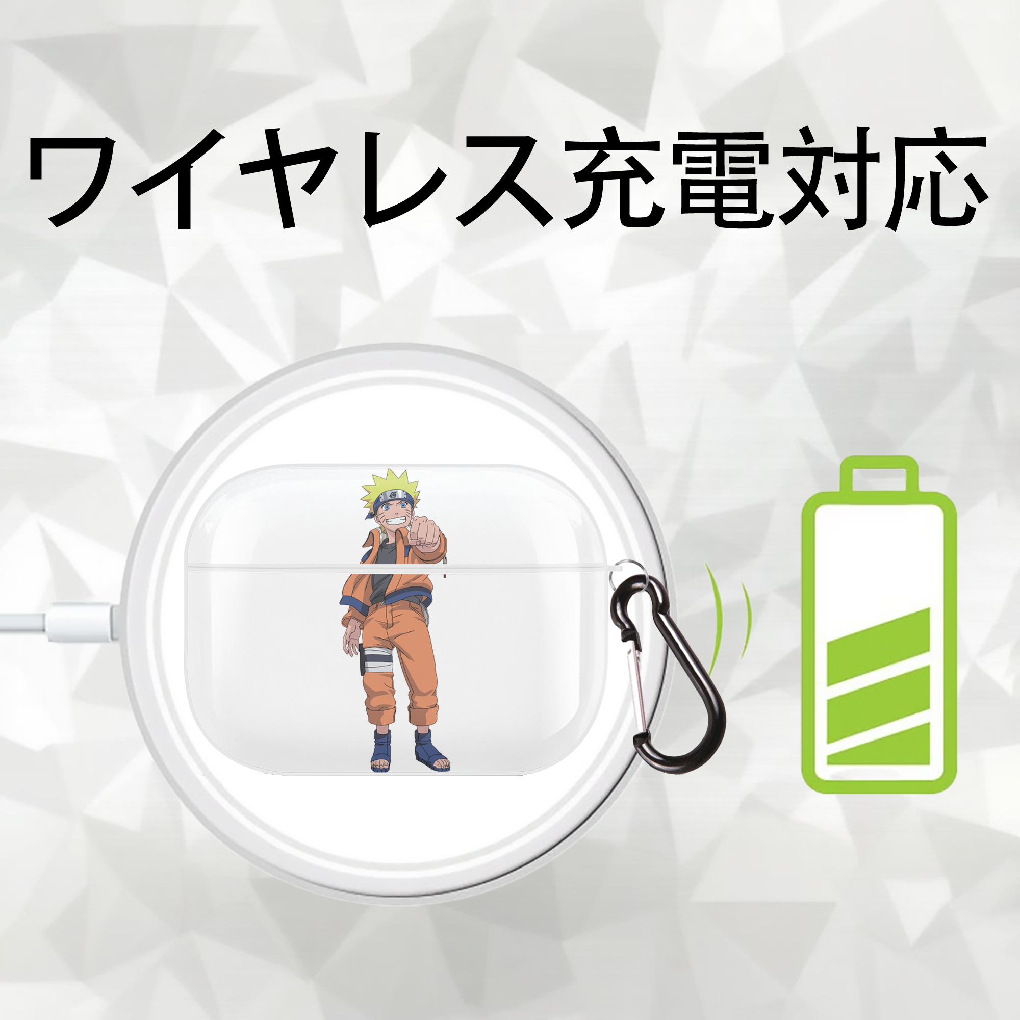 NARUTO -ナルト- うずまき ナルト Uzumaki Naruto 【AirPods Pro用】ハードシェル保護ケース 耐衝撃・防指紋・カラビナ付き商品仕様