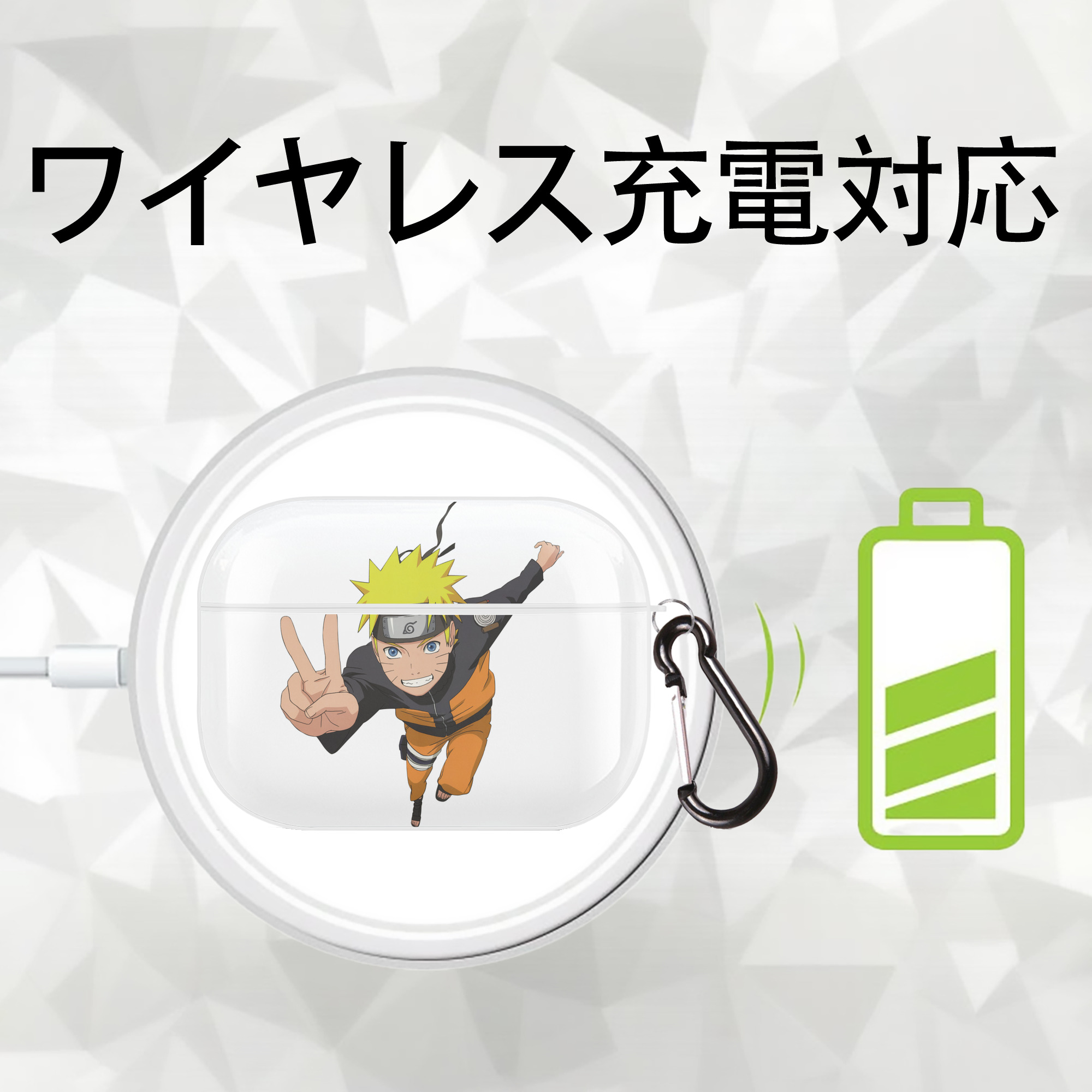 NARUTO -ナルト- うずまき ナルト Uzumaki Naruto 【AirPods Pro用】ハードシェル保護ケース 耐衝撃・防指紋・カラビナ付き商品仕様