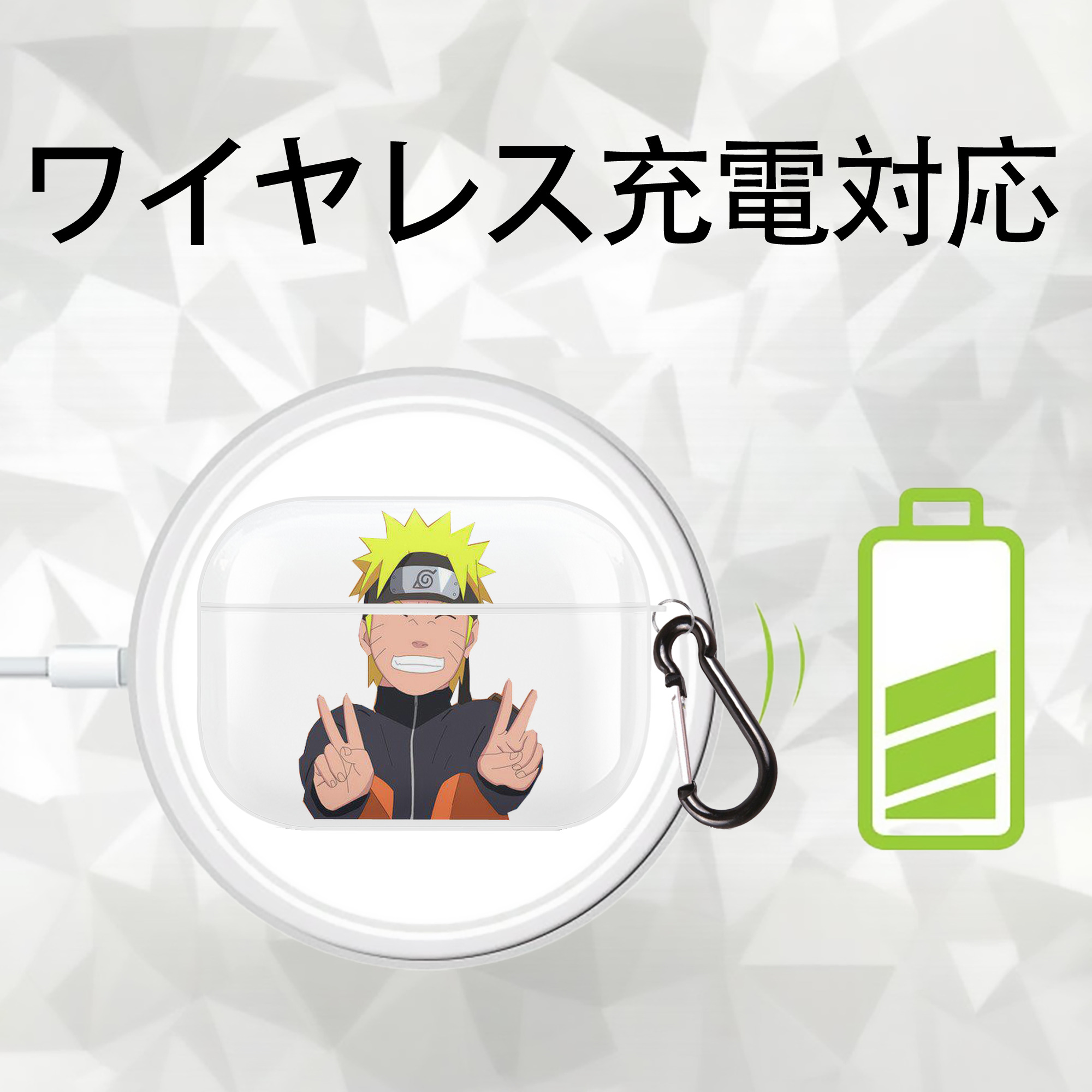NARUTO -ナルト- うずまき ナルト Uzumaki Naruto 【AirPods Pro用】ハードシェル保護ケース 耐衝撃・防指紋・カラビナ付き商品仕様