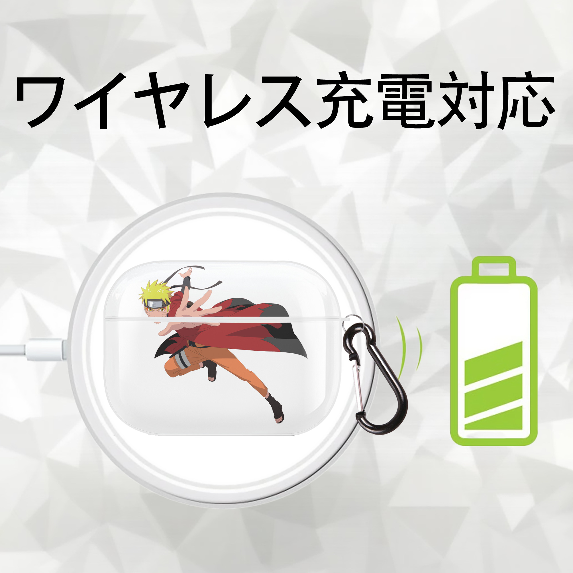 NARUTO -ナルト- うずまき ナルト Uzumaki Naruto 【AirPods Pro用】ハードシェル保護ケース 耐衝撃・防指紋・カラビナ付き商品仕様