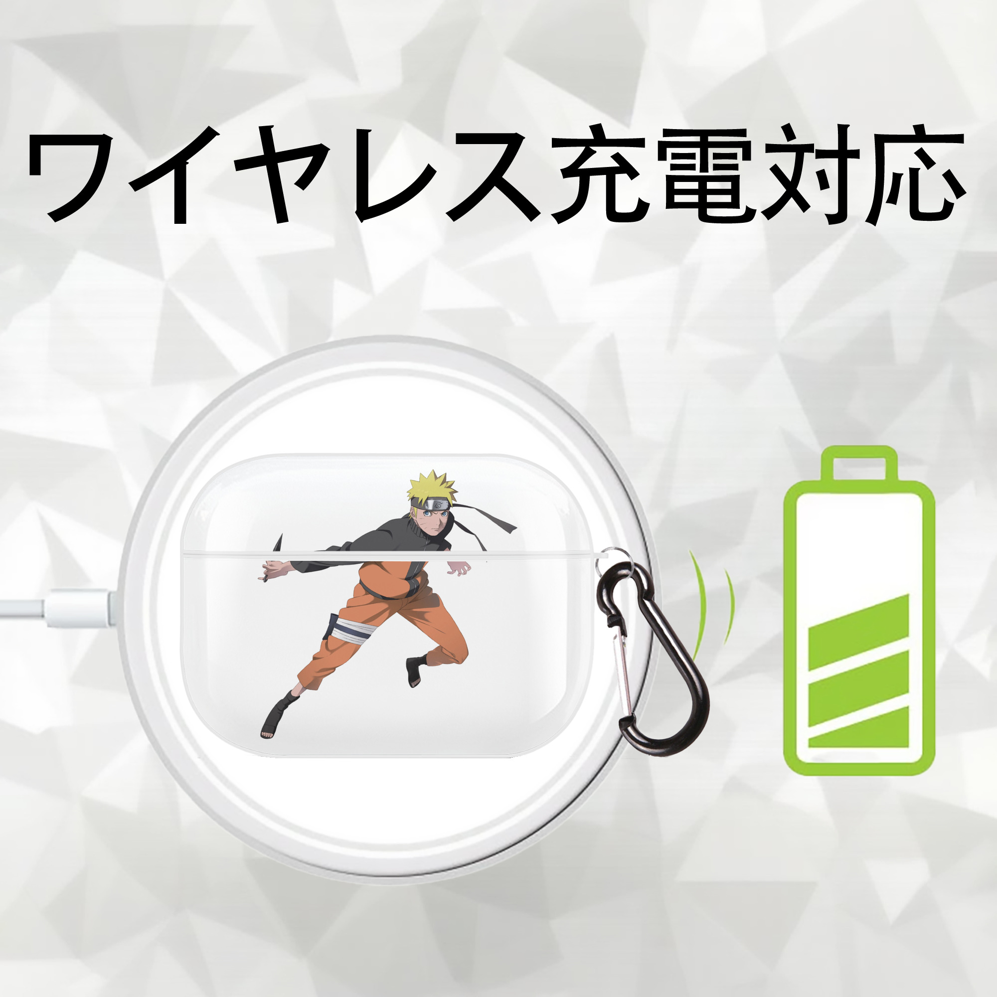 NARUTO -ナルト- うずまき ナルト Uzumaki Naruto 【AirPods Pro用】ハードシェル保護ケース 耐衝撃・防指紋・カラビナ付き商品仕様