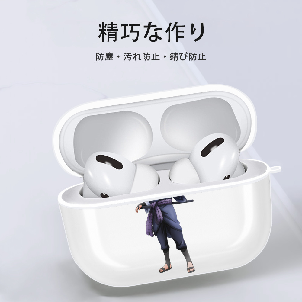 NARUTO -ナルト- うちは サスケ Uchiha Sasuke 【AirPods Pro用】ハードシェル保護ケース 耐衝撃・防指紋・カラビナ付き商品仕様