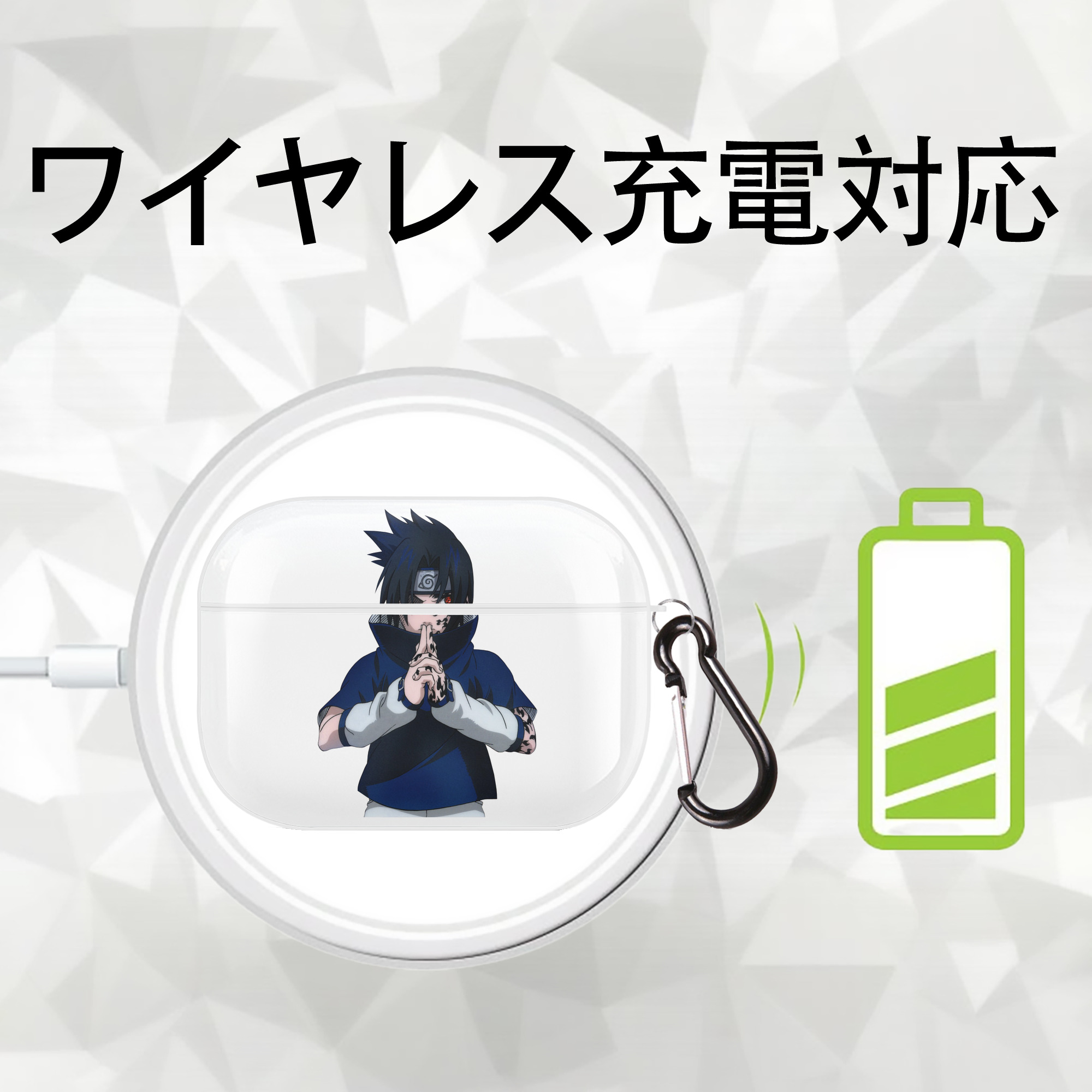 NARUTO -ナルト- うちは サスケ Uchiha Sasuke 【AirPods Pro用】ハードシェル保護ケース 耐衝撃・防指紋・カラビナ付き商品仕様