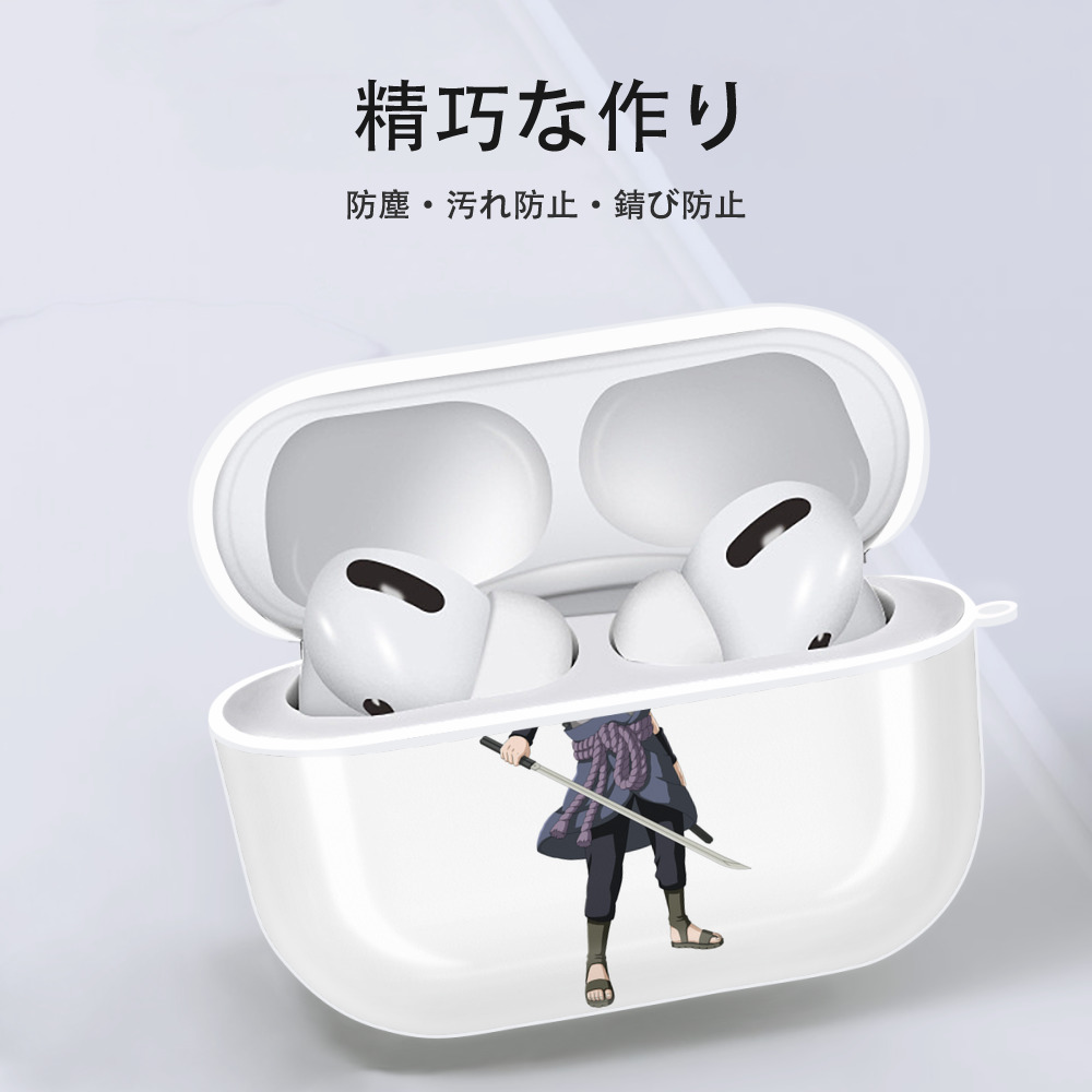 NARUTO -ナルト- うちは サスケ Uchiha Sasuke 【AirPods Pro用】ハードシェル保護ケース 耐衝撃・防指紋・カラビナ付き商品仕様