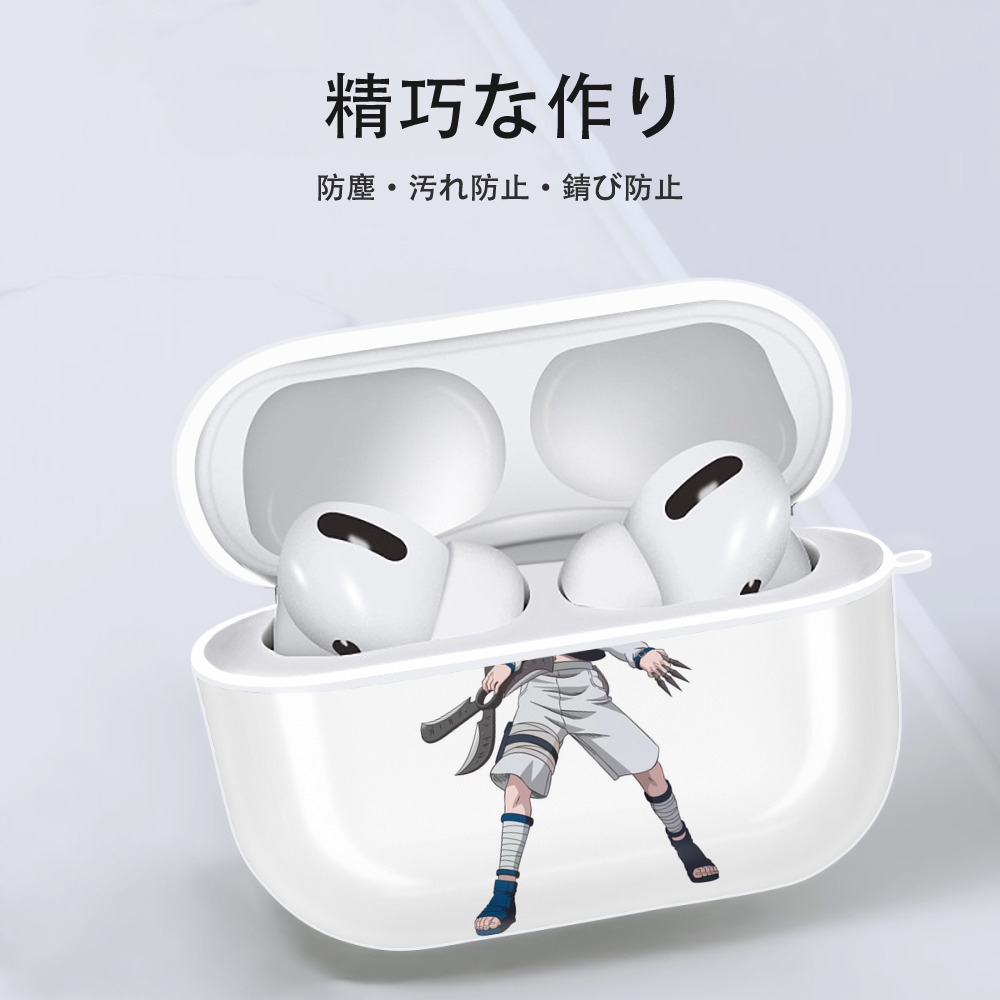 NARUTO -ナルト- うちは サスケ Uchiha Sasuke 【AirPods Pro用】ハードシェル保護ケース 耐衝撃・防指紋・カラビナ付き商品仕様