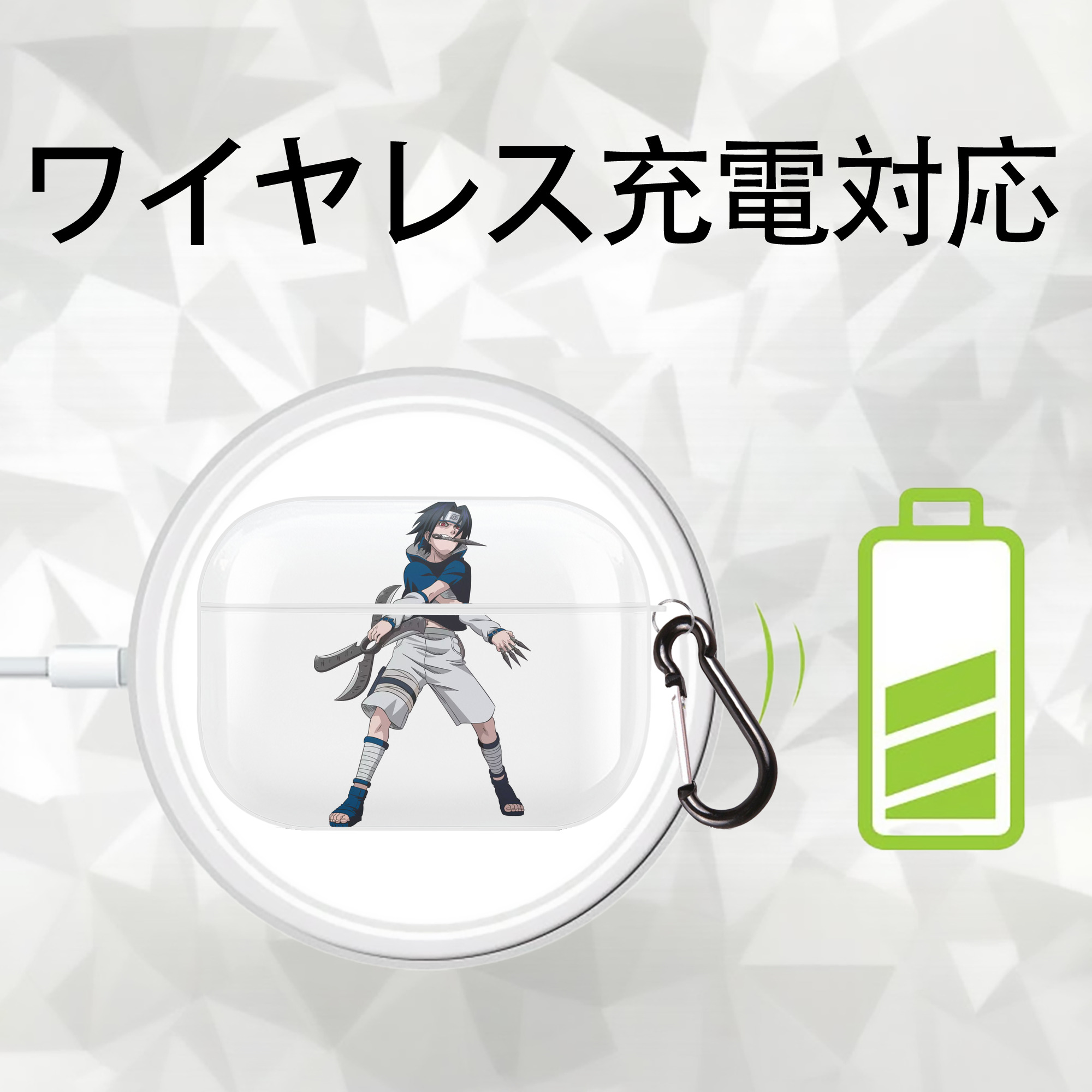 NARUTO -ナルト- うちは サスケ Uchiha Sasuke 【AirPods Pro用】ハードシェル保護ケース 耐衝撃・防指紋・カラビナ付き商品仕様