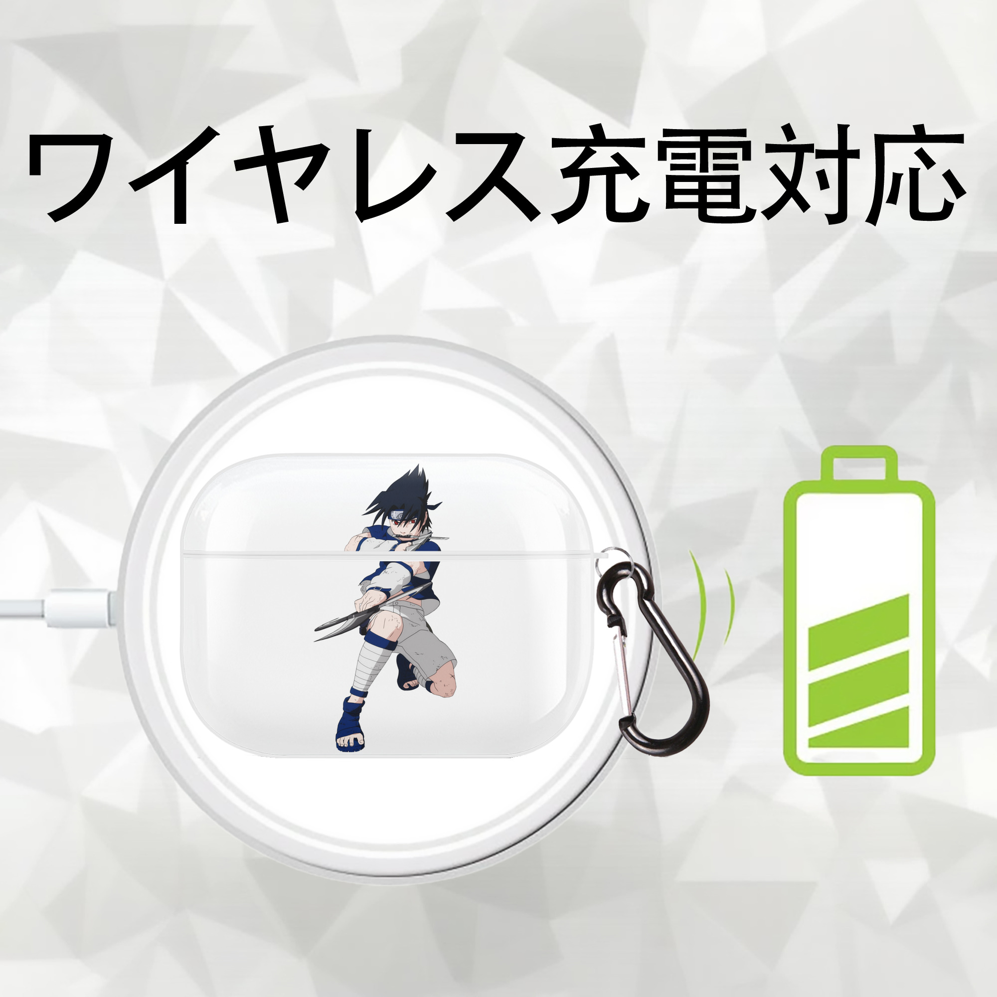 NARUTO -ナルト- うちは サスケ Uchiha Sasuke 【AirPods Pro用】ハードシェル保護ケース 耐衝撃・防指紋・カラビナ付き商品仕様