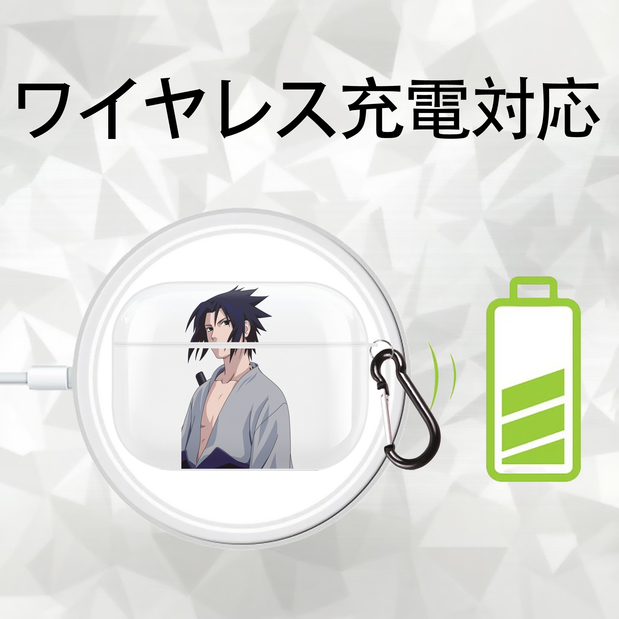 NARUTO -ナルト- うちは サスケ Uchiha Sasuke 【AirPods Pro用】ハードシェル保護ケース 耐衝撃・防指紋・カラビナ付き商品仕様
