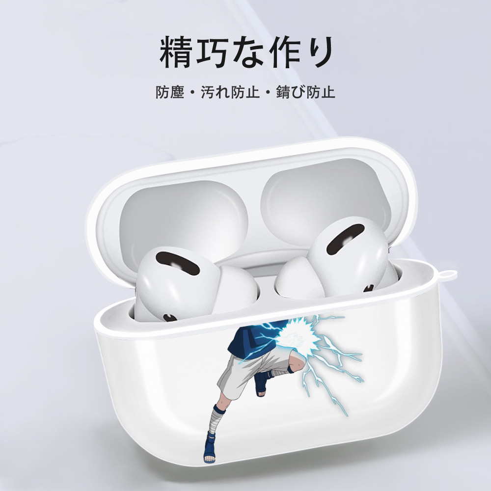 NARUTO -ナルト- うちは サスケ Uchiha Sasuke 【AirPods Pro用】ハードシェル保護ケース 耐衝撃・防指紋・カラビナ付き商品仕様