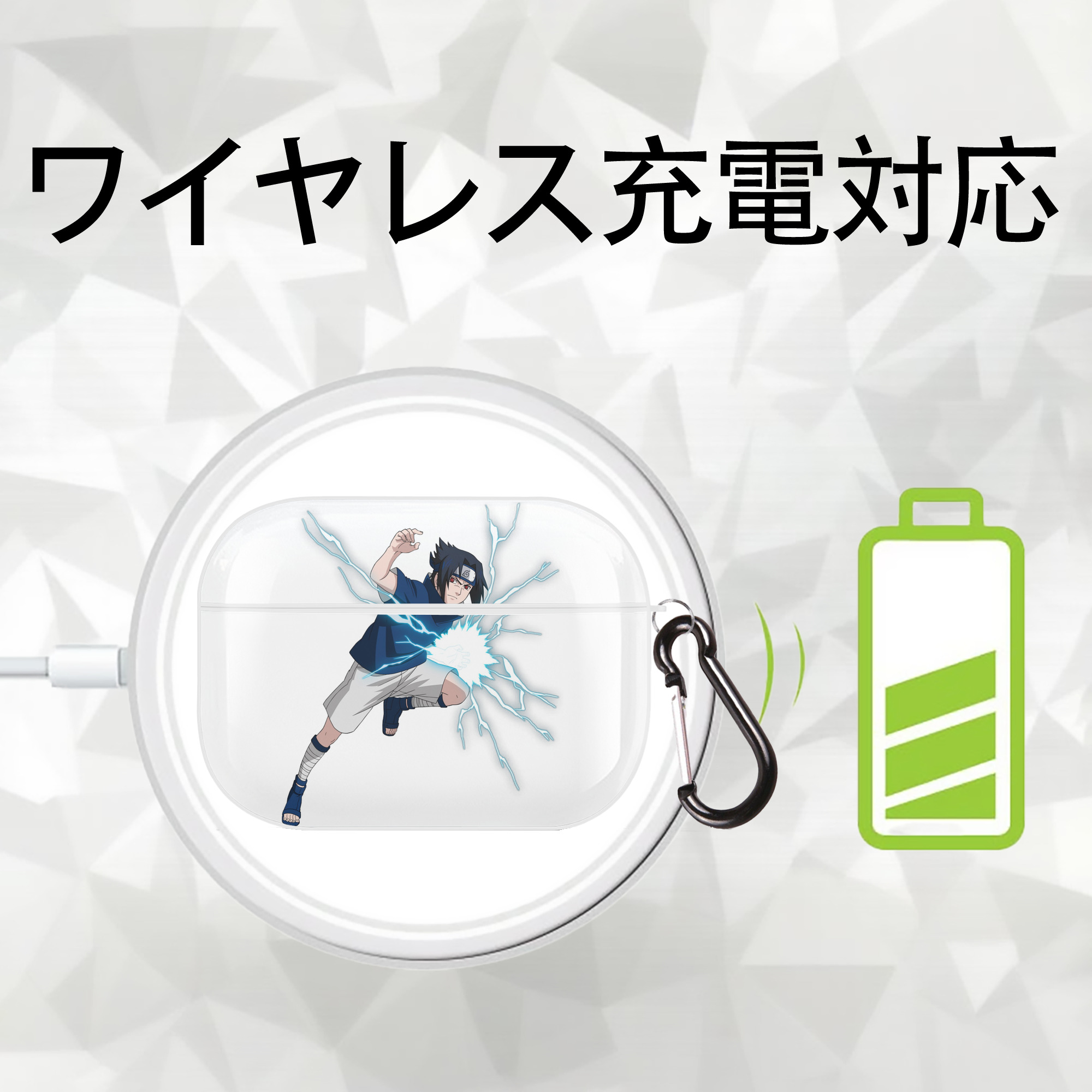 NARUTO -ナルト- うちは サスケ Uchiha Sasuke 【AirPods Pro用】ハードシェル保護ケース 耐衝撃・防指紋・カラビナ付き商品仕様