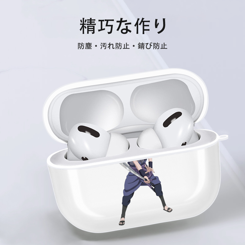 NARUTO -ナルト- うちは サスケ Uchiha Sasuke 【AirPods Pro用】ハードシェル保護ケース 耐衝撃・防指紋・カラビナ付き商品仕様