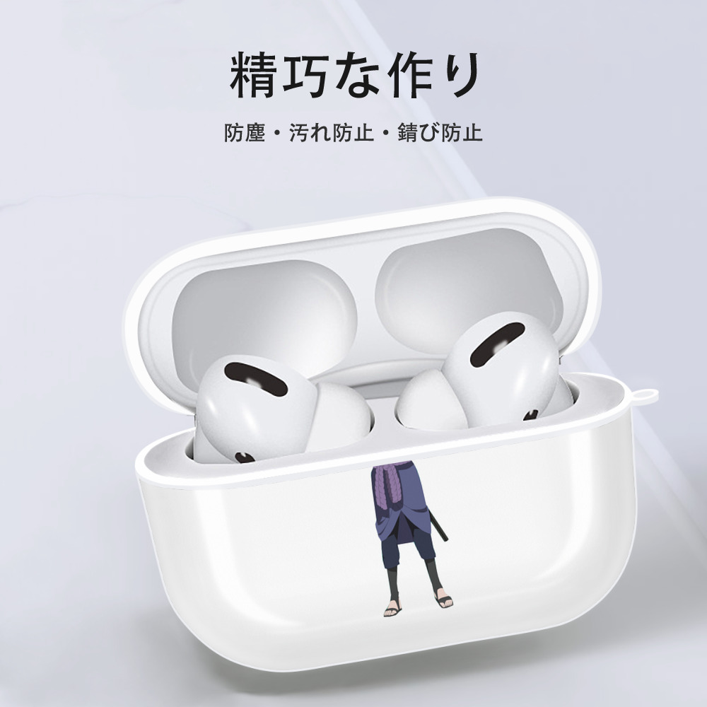 NARUTO -ナルト- うちは サスケ Uchiha Sasuke 【AirPods Pro用】ハードシェル保護ケース 耐衝撃・防指紋・カラビナ付き商品仕様