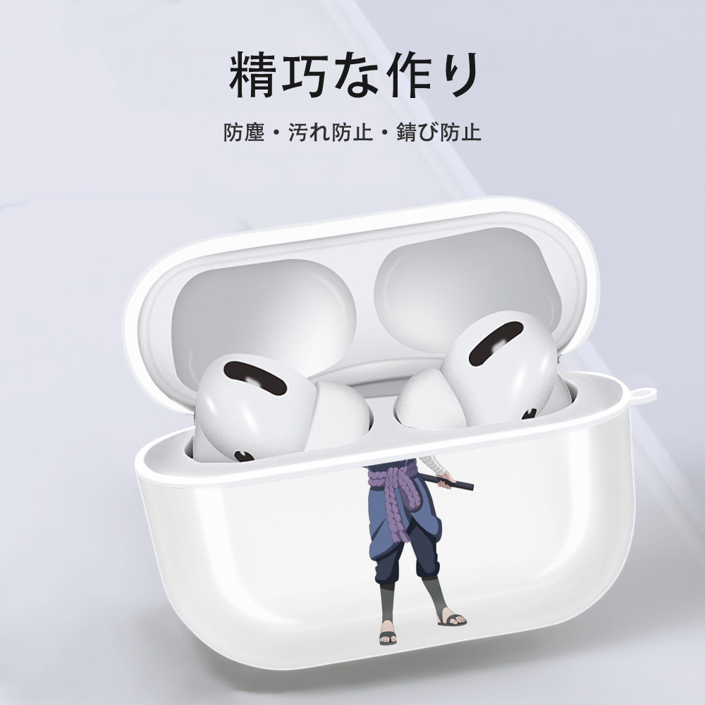 NARUTO -ナルト- うちは サスケ Uchiha Sasuke 【AirPods Pro用】ハードシェル保護ケース 耐衝撃・防指紋・カラビナ付き商品仕様