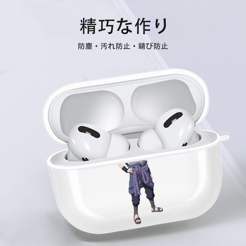 NARUTO -ナルト- うちは サスケ Uchiha Sasuke 【AirPods Pro用】ハードシェル保護ケース 耐衝撃・防指紋・カラビナ付き商品仕様