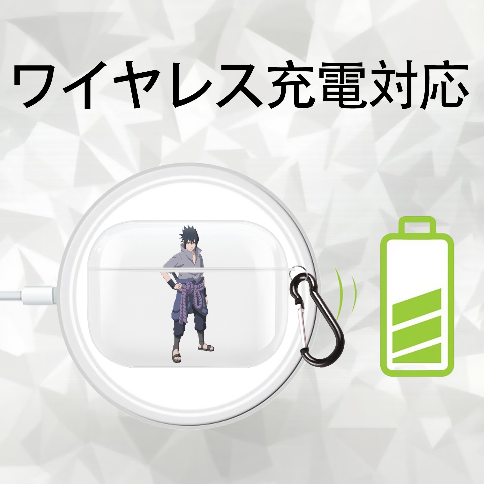 NARUTO -ナルト- うちは サスケ Uchiha Sasuke 【AirPods Pro用】ハードシェル保護ケース 耐衝撃・防指紋・カラビナ付き商品仕様
