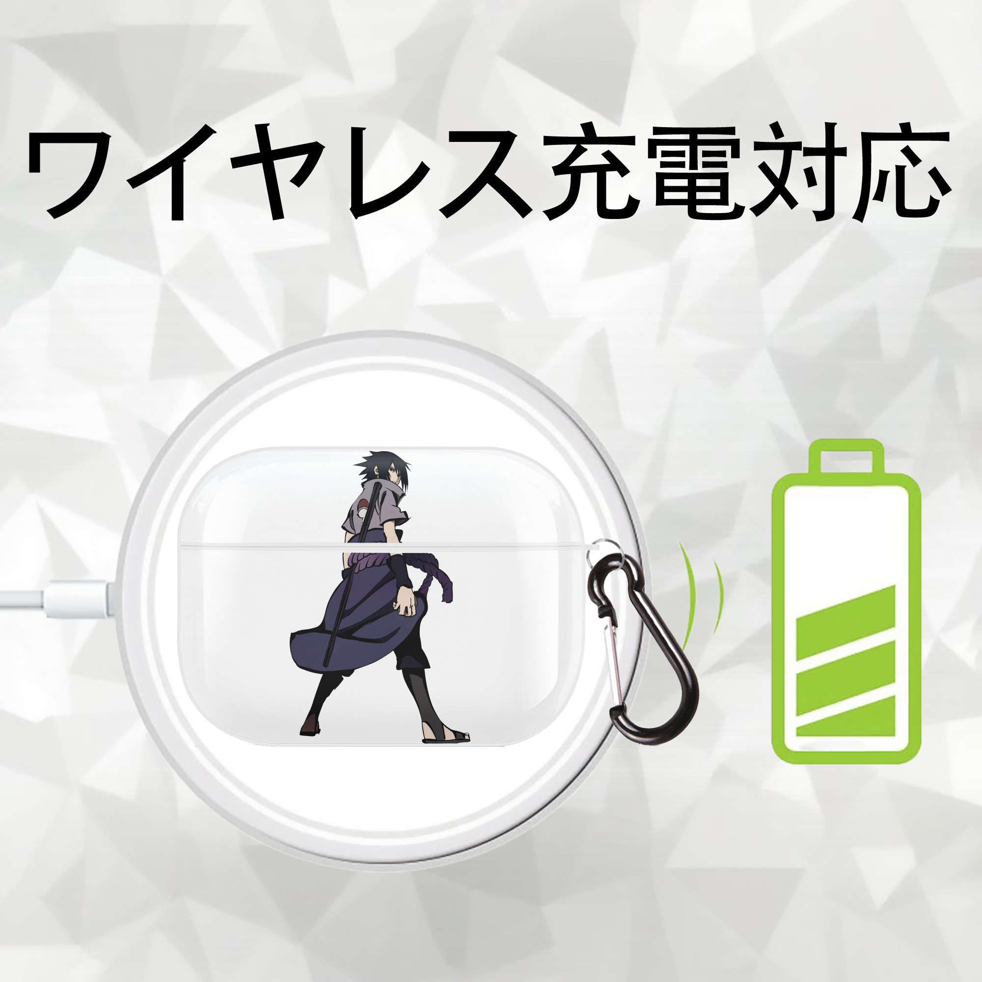 NARUTO -ナルト- うちは サスケ Uchiha Sasuke 【AirPods Pro用】ハードシェル保護ケース 耐衝撃・防指紋・カラビナ付き商品仕様