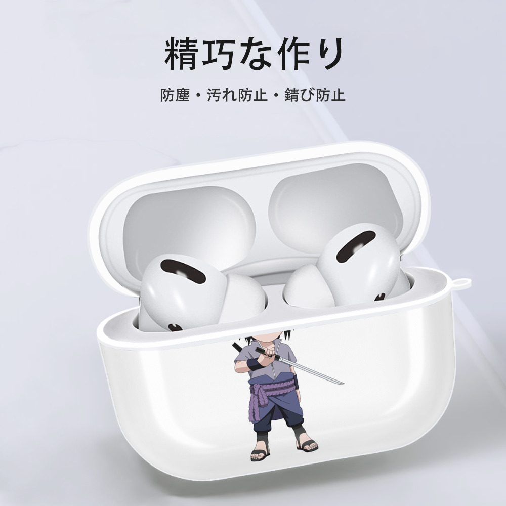 NARUTO -ナルト- うちは サスケ Uchiha Sasuke 【AirPods Pro用】ハードシェル保護ケース 耐衝撃・防指紋・カラビナ付き商品仕様