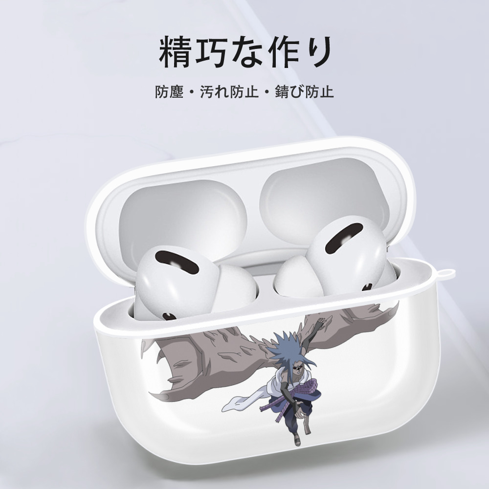 NARUTO -ナルト- うちは サスケ Uchiha Sasuke 【AirPods Pro用】ハードシェル保護ケース 耐衝撃・防指紋・カラビナ付き商品仕様