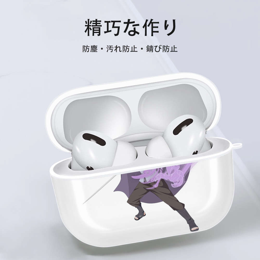 NARUTO -ナルト- うちは サスケ Uchiha Sasuke 【AirPods Pro用】ハードシェル保護ケース 耐衝撃・防指紋・カラビナ付き商品仕様