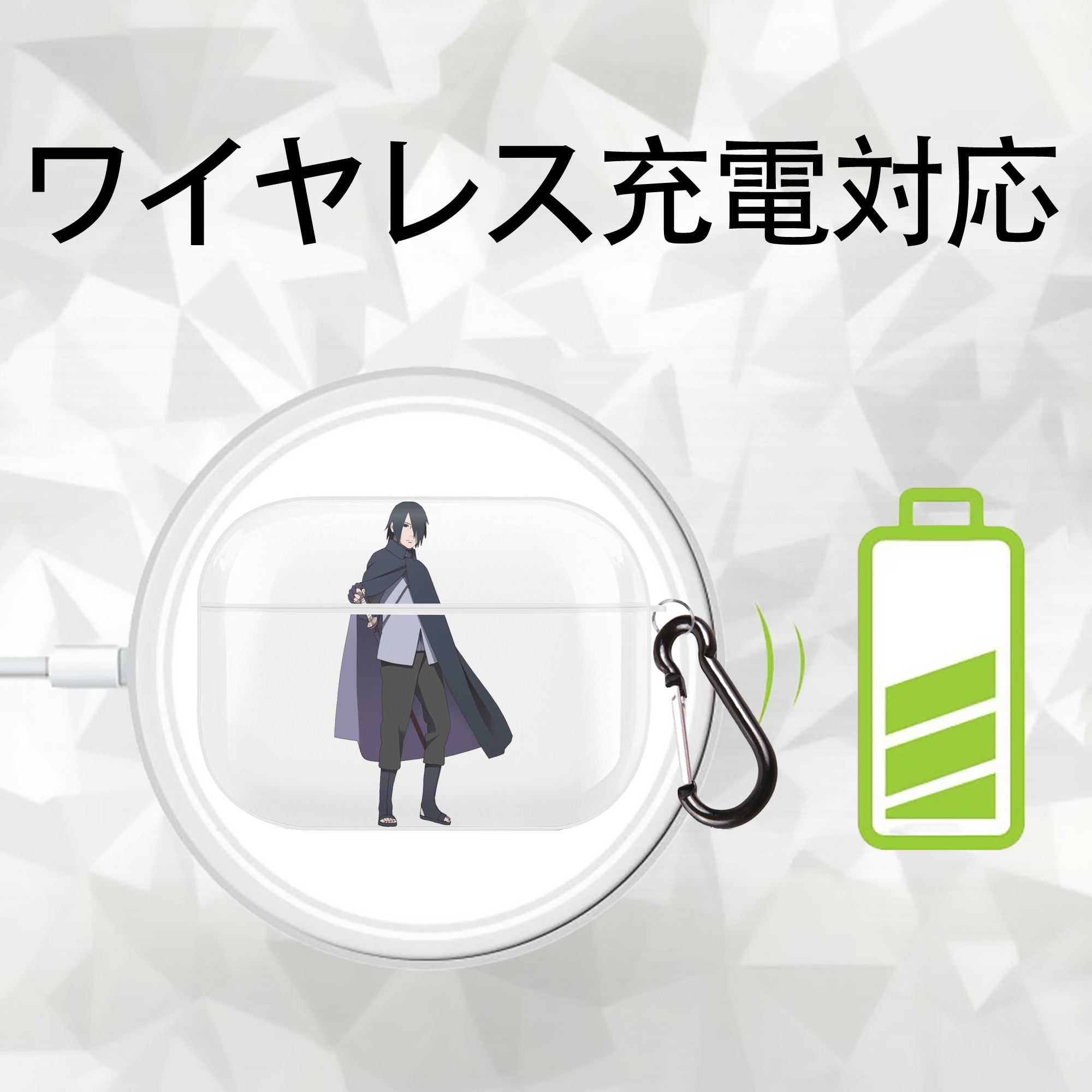NARUTO -ナルト- うちは サスケ Uchiha Sasuke 【AirPods Pro用】ハードシェル保護ケース 耐衝撃・防指紋・カラビナ付き商品仕様