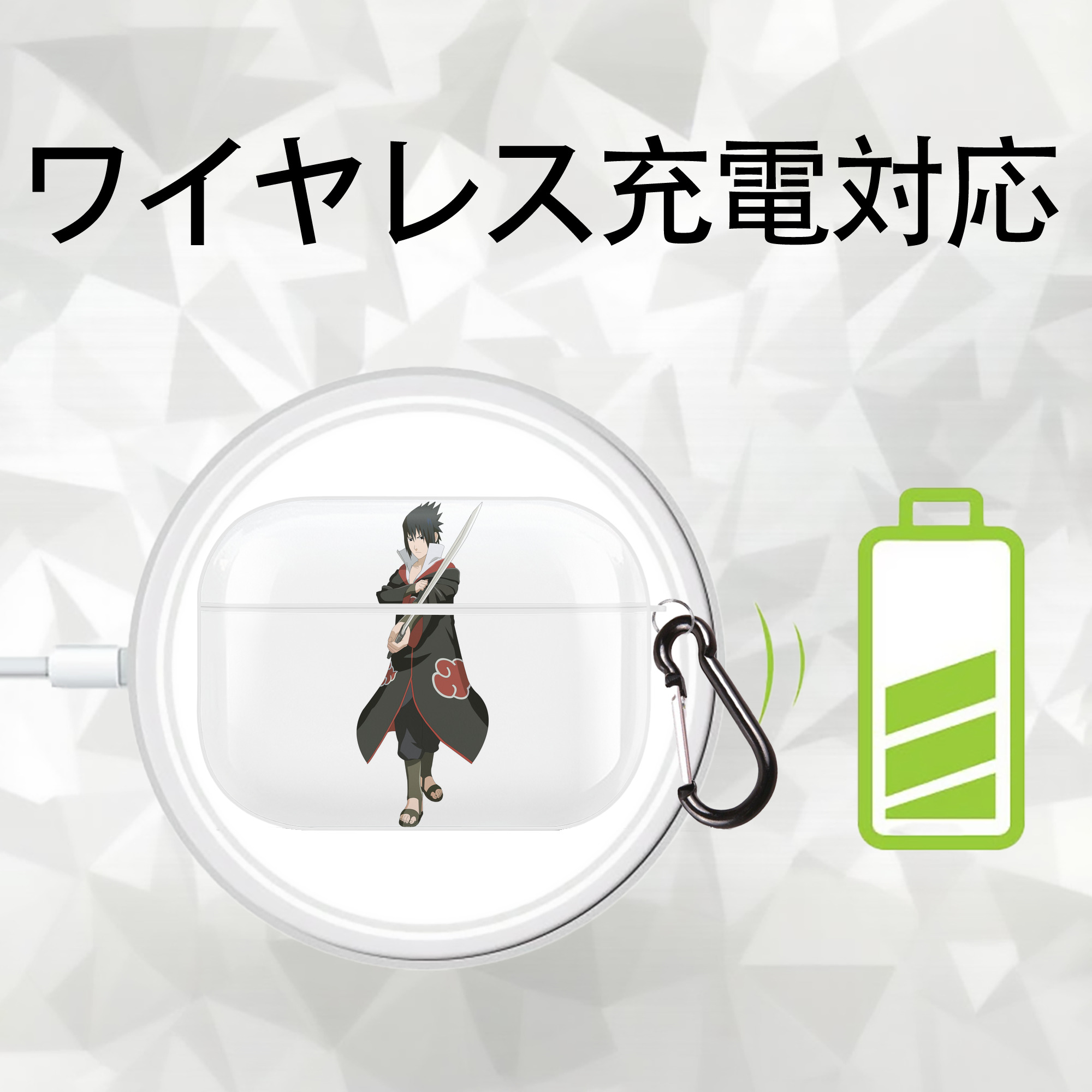 NARUTO -ナルト- うちは サスケ Uchiha Sasuke 【AirPods Pro用】ハードシェル保護ケース 耐衝撃・防指紋・カラビナ付き商品仕様