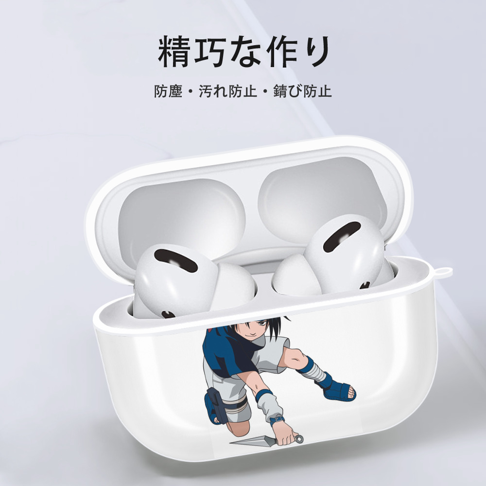 NARUTO -ナルト- うちは サスケ Uchiha Sasuke 【AirPods Pro用】ハードシェル保護ケース 耐衝撃・防指紋・カラビナ付き商品仕様