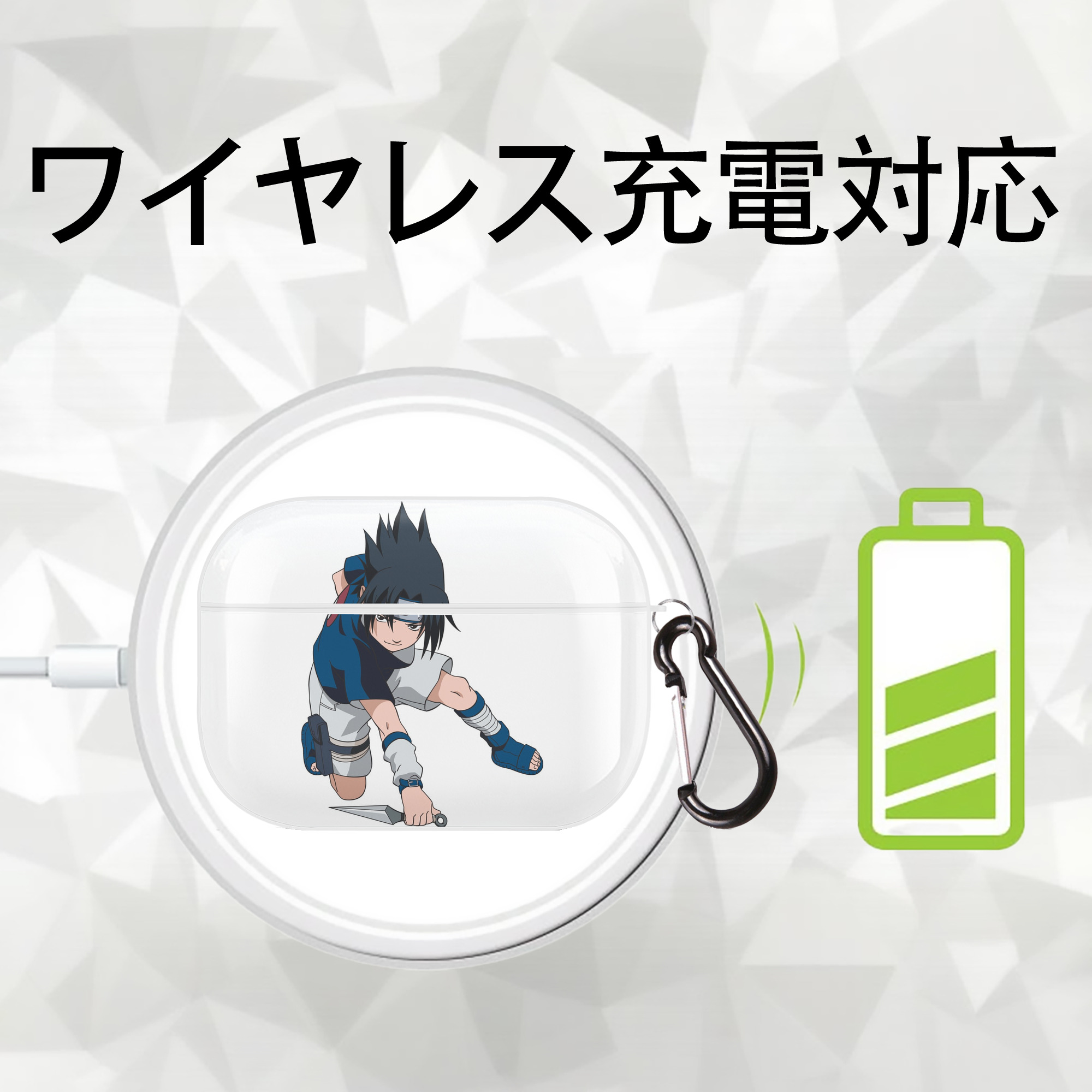 NARUTO -ナルト- うちは サスケ Uchiha Sasuke 【AirPods Pro用】ハードシェル保護ケース 耐衝撃・防指紋・カラビナ付き商品仕様