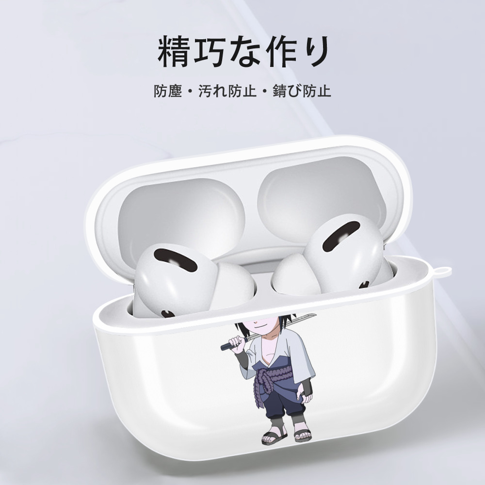 NARUTO -ナルト- うちは サスケ Uchiha Sasuke 【AirPods Pro用】ハードシェル保護ケース 耐衝撃・防指紋・カラビナ付き商品仕様