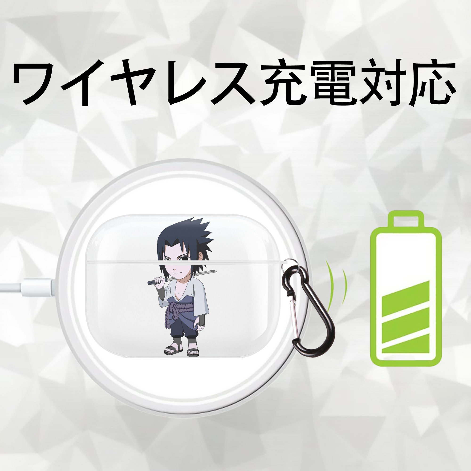 NARUTO -ナルト- うちは サスケ Uchiha Sasuke 【AirPods Pro用】ハードシェル保護ケース 耐衝撃・防指紋・カラビナ付き商品仕様