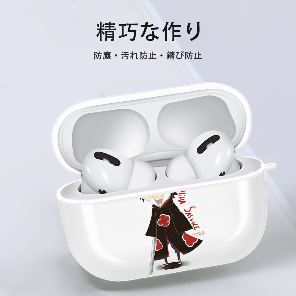 NARUTO -ナルト- うちは サスケ Uchiha Sasuke 【AirPods Pro用】ハードシェル保護ケース 耐衝撃・防指紋・カラビナ付き商品仕様