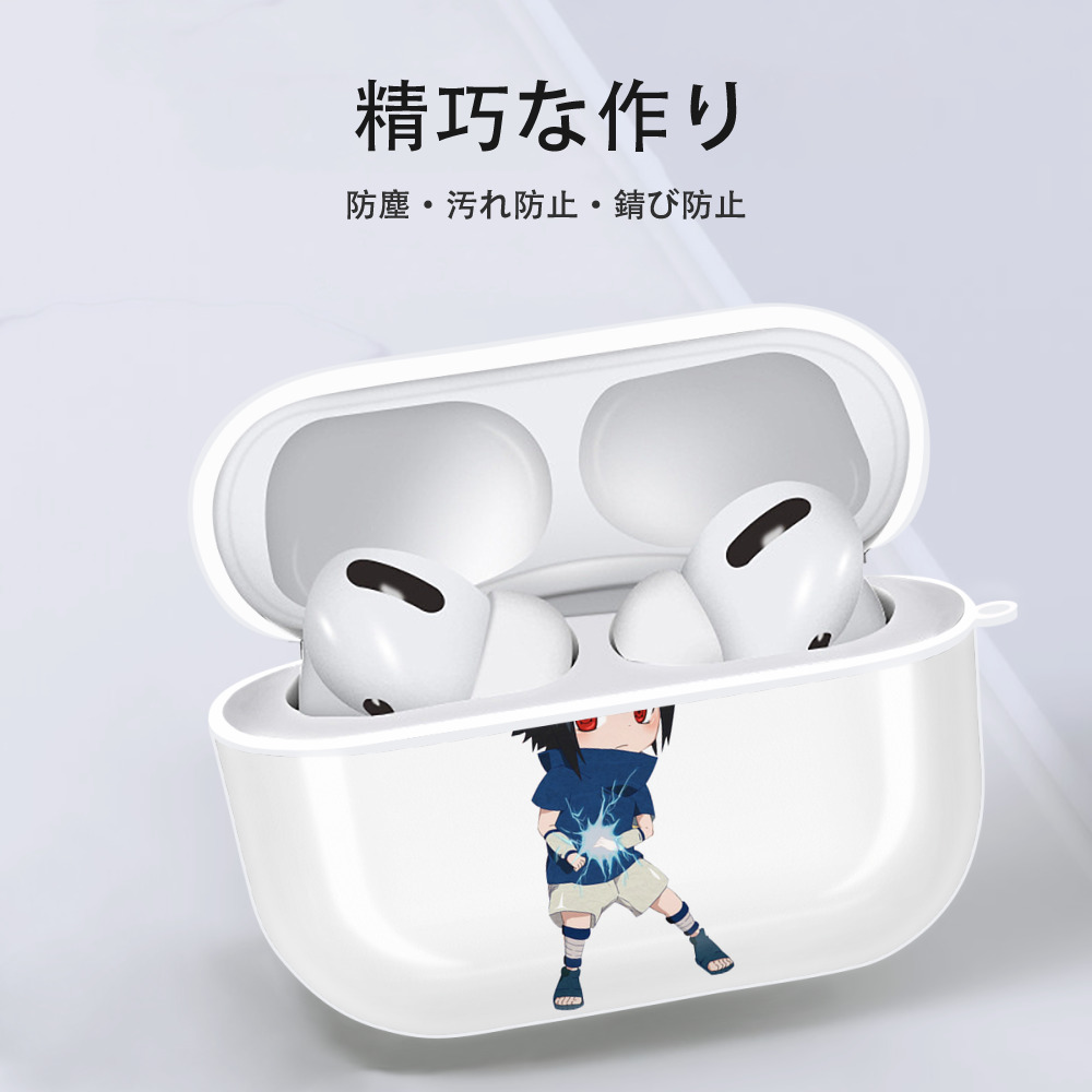 NARUTO -ナルト- うちは サスケ Uchiha Sasuke 【AirPods Pro用】ハードシェル保護ケース 耐衝撃・防指紋・カラビナ付き商品仕様