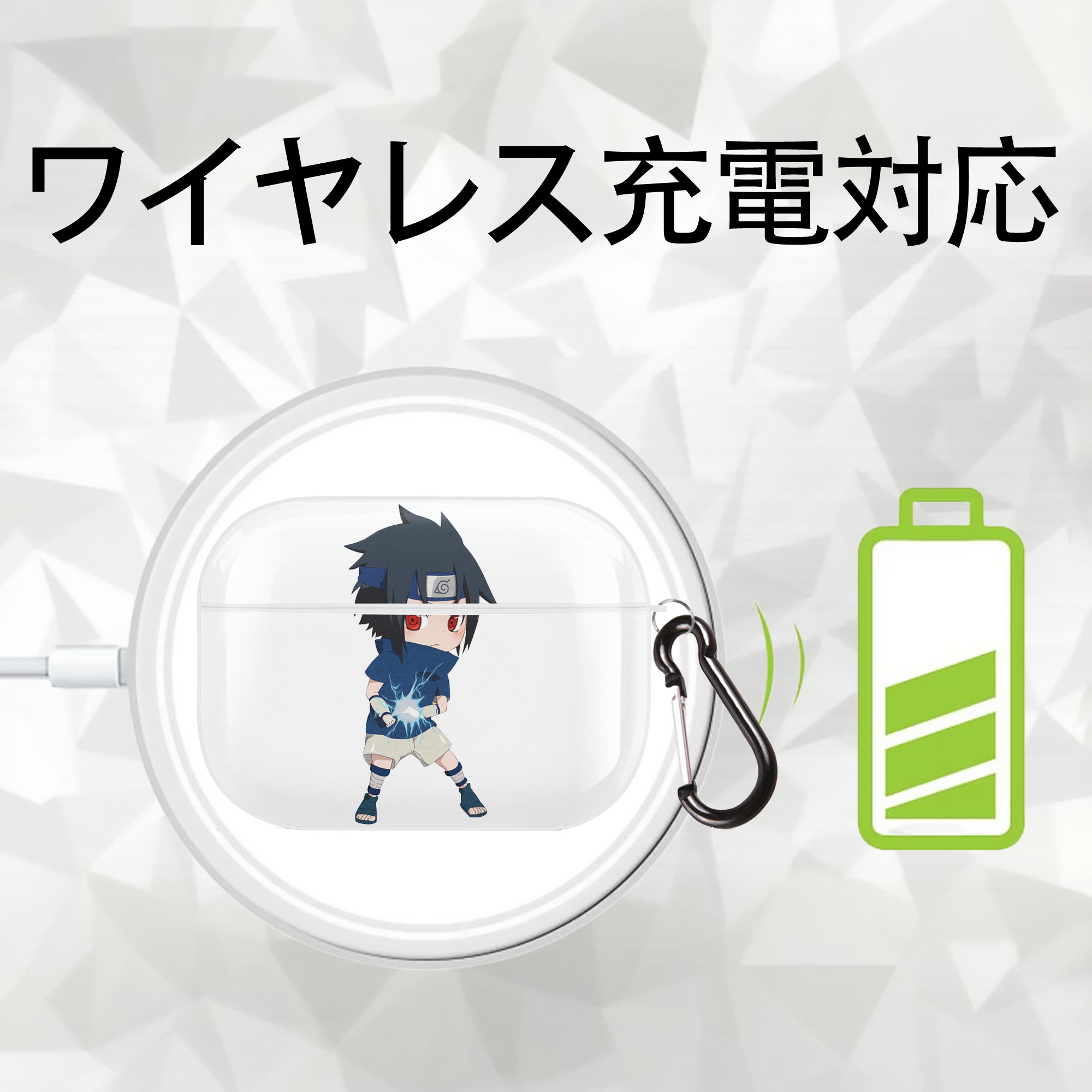 NARUTO -ナルト- うちは サスケ Uchiha Sasuke 【AirPods Pro用】ハードシェル保護ケース 耐衝撃・防指紋・カラビナ付き商品仕様