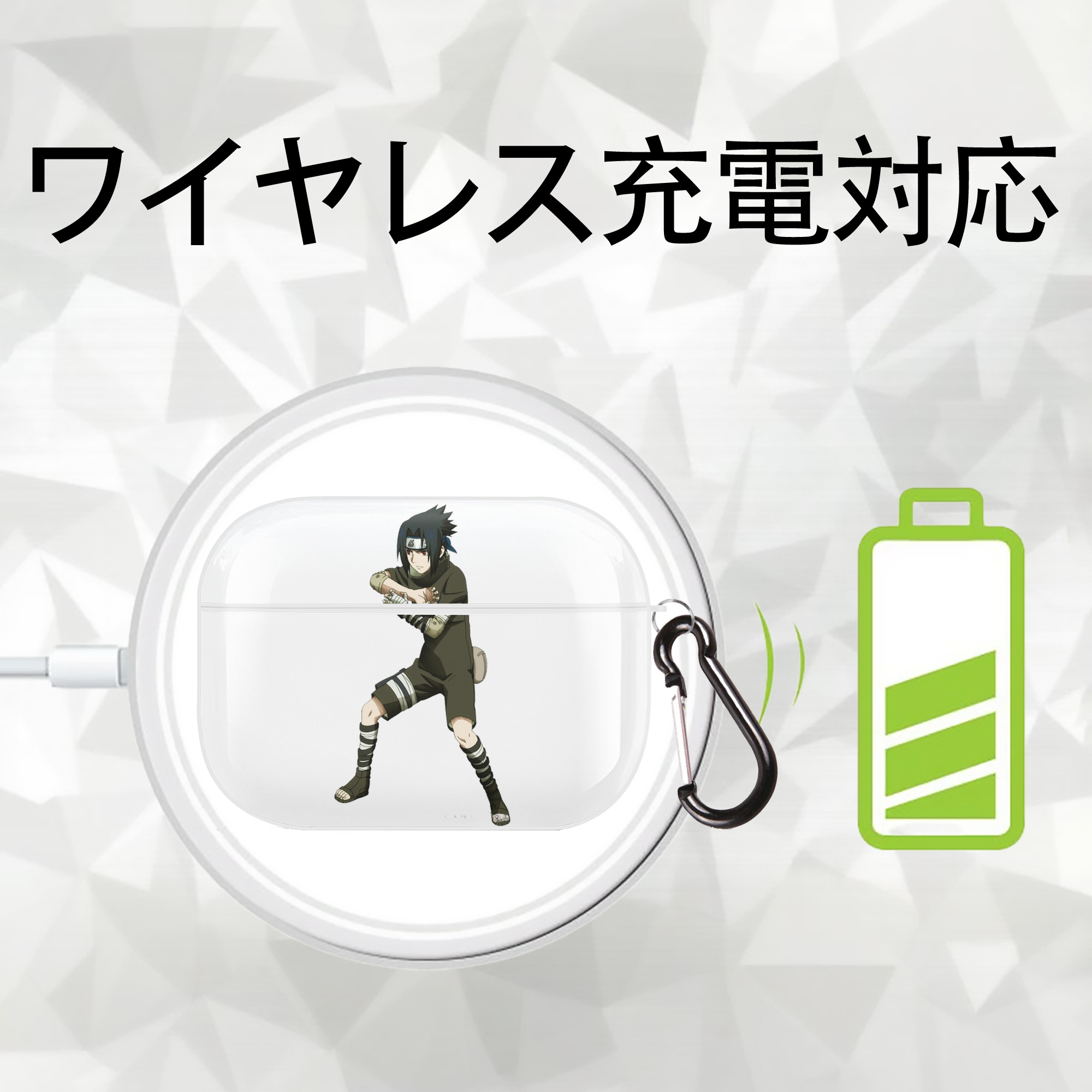 NARUTO -ナルト- うちは サスケ Uchiha Sasuke 【AirPods Pro用】ハードシェル保護ケース 耐衝撃・防指紋・カラビナ付き商品仕様