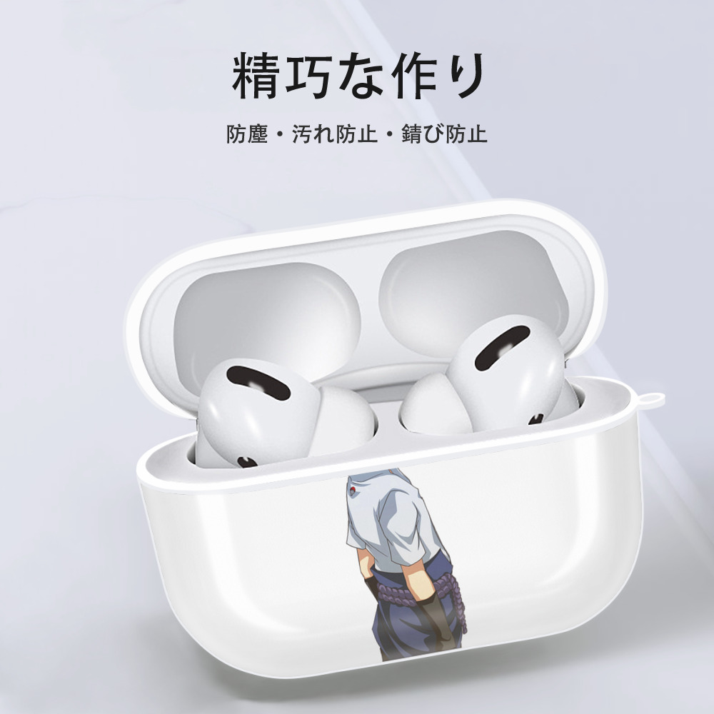 NARUTO -ナルト- うちは サスケ Uchiha Sasuke 【AirPods Pro用】ハードシェル保護ケース 耐衝撃・防指紋・カラビナ付き商品仕様