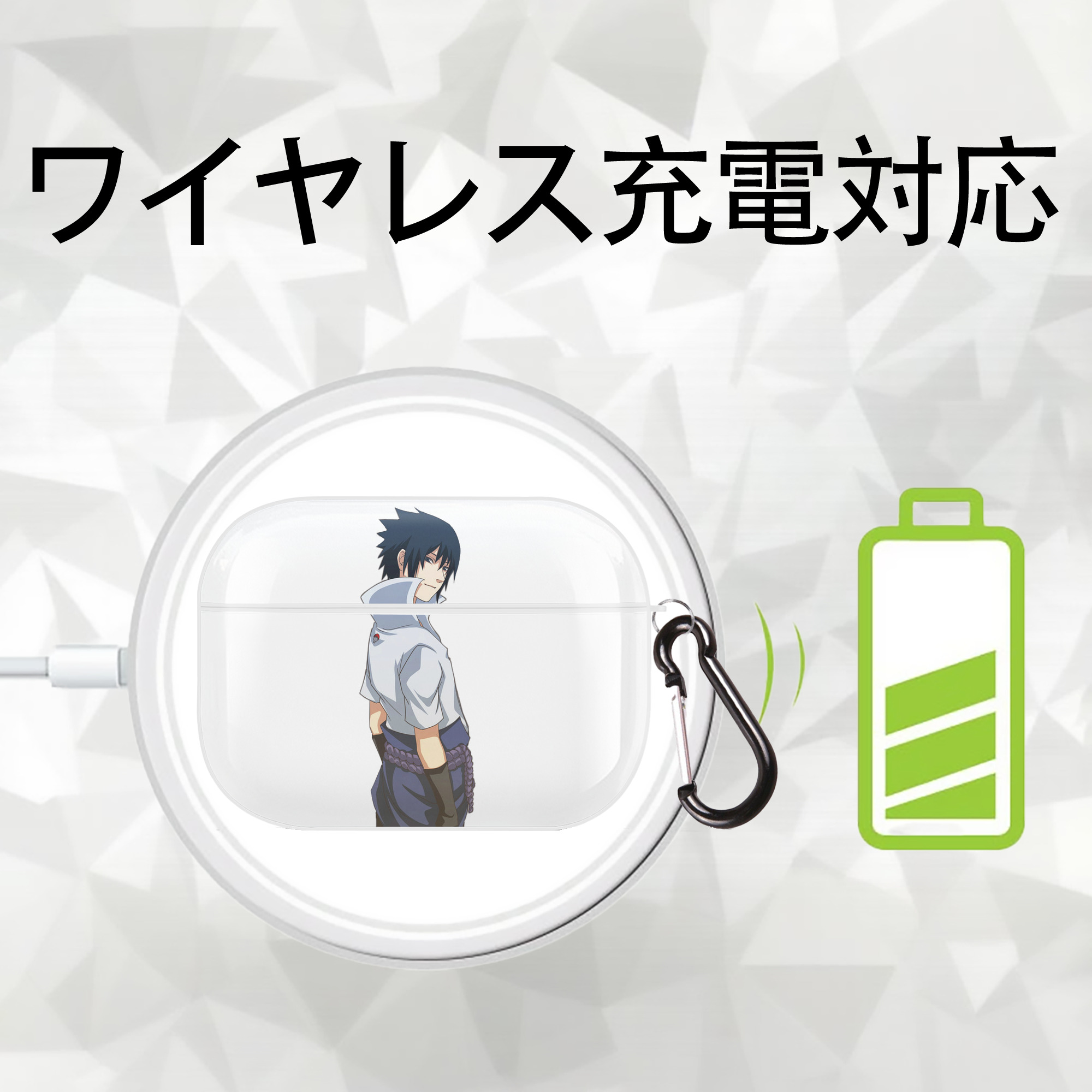 NARUTO -ナルト- うちは サスケ Uchiha Sasuke 【AirPods Pro用】ハードシェル保護ケース 耐衝撃・防指紋・カラビナ付き商品仕様