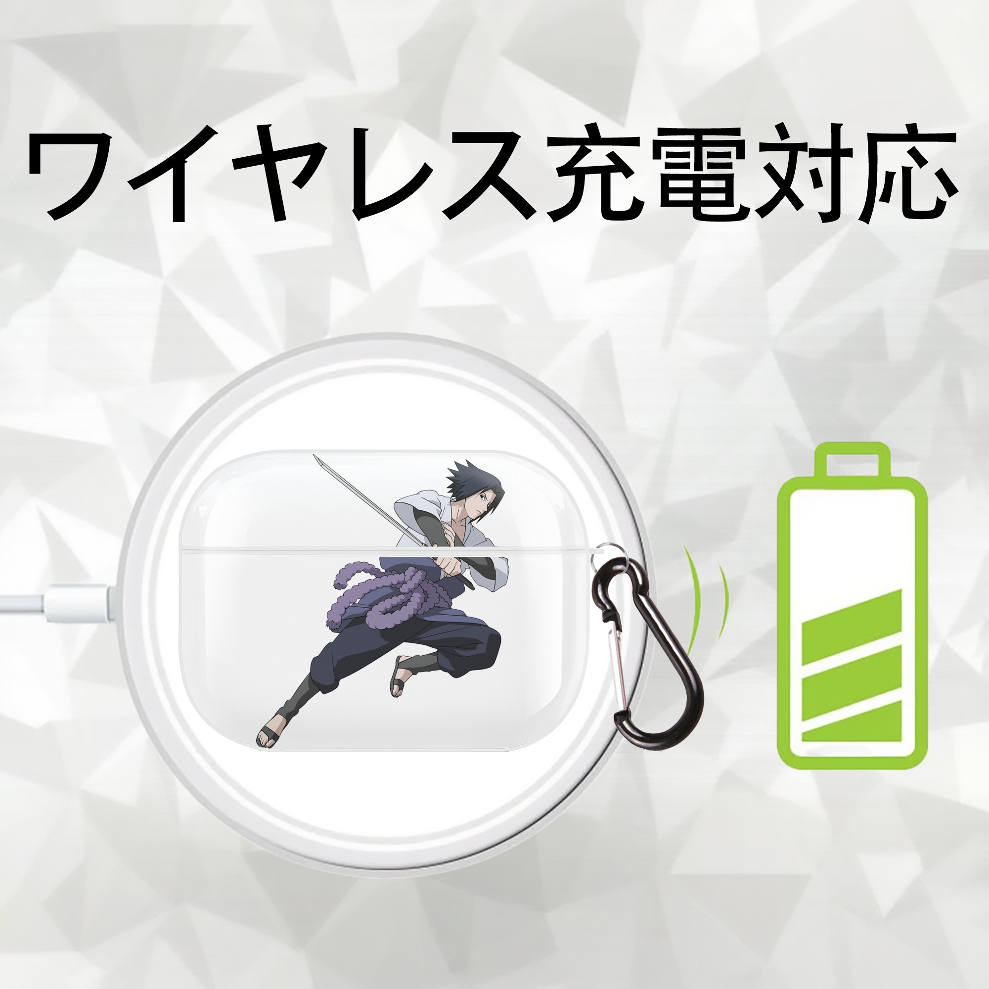 NARUTO -ナルト- うちは サスケ Uchiha Sasuke 【AirPods Pro用】ハードシェル保護ケース 耐衝撃・防指紋・カラビナ付き商品仕様