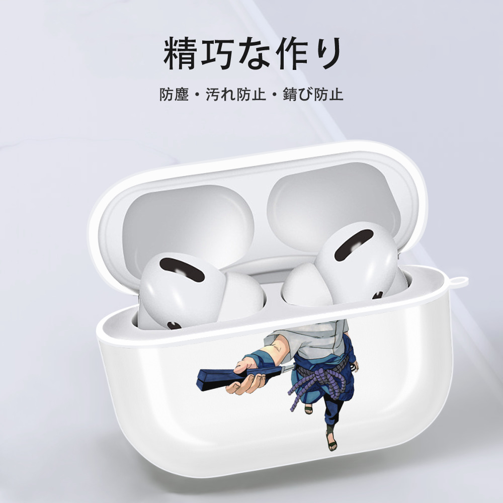 NARUTO -ナルト- うちは サスケ Uchiha Sasuke 【AirPods Pro用】ハードシェル保護ケース 耐衝撃・防指紋・カラビナ付き商品仕様