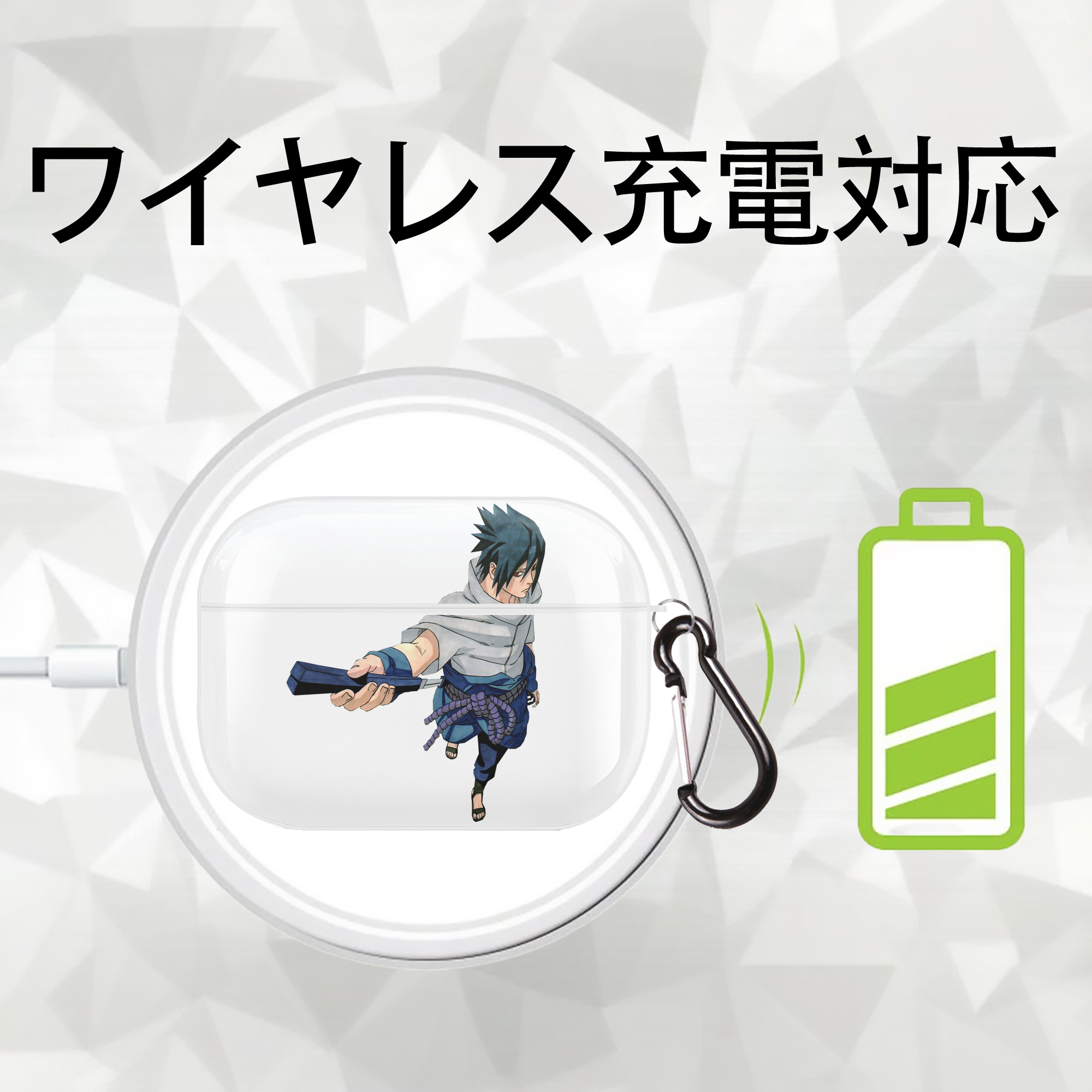 NARUTO -ナルト- うちは サスケ Uchiha Sasuke 【AirPods Pro用】ハードシェル保護ケース 耐衝撃・防指紋・カラビナ付き商品仕様